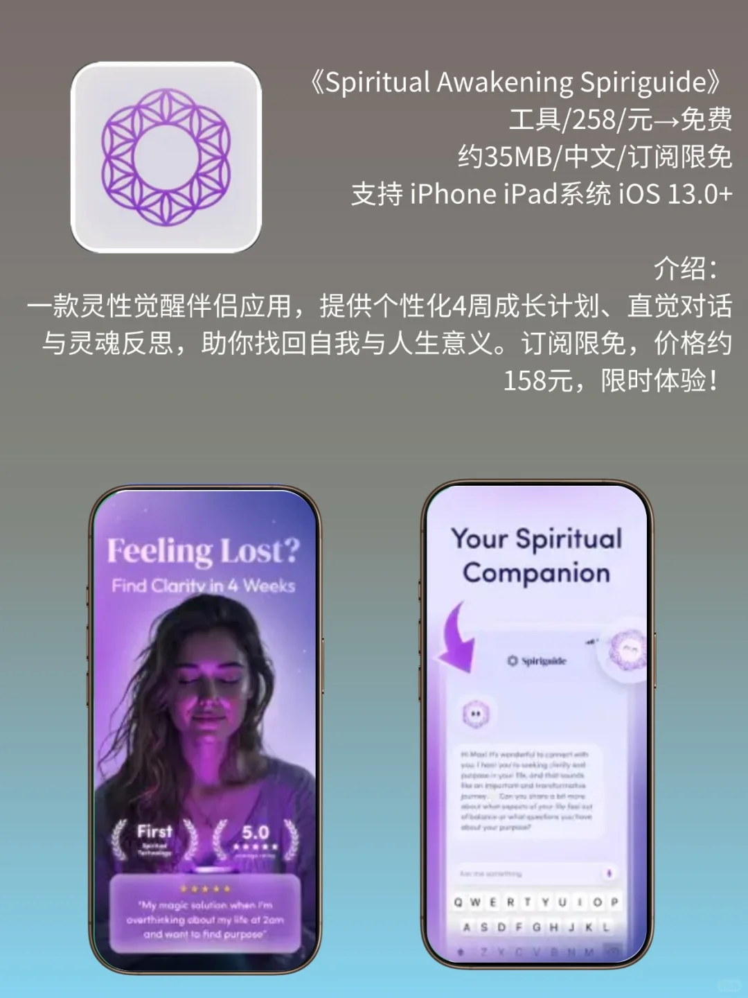 必看❗App Store 限免，1088元商品 0 元拿