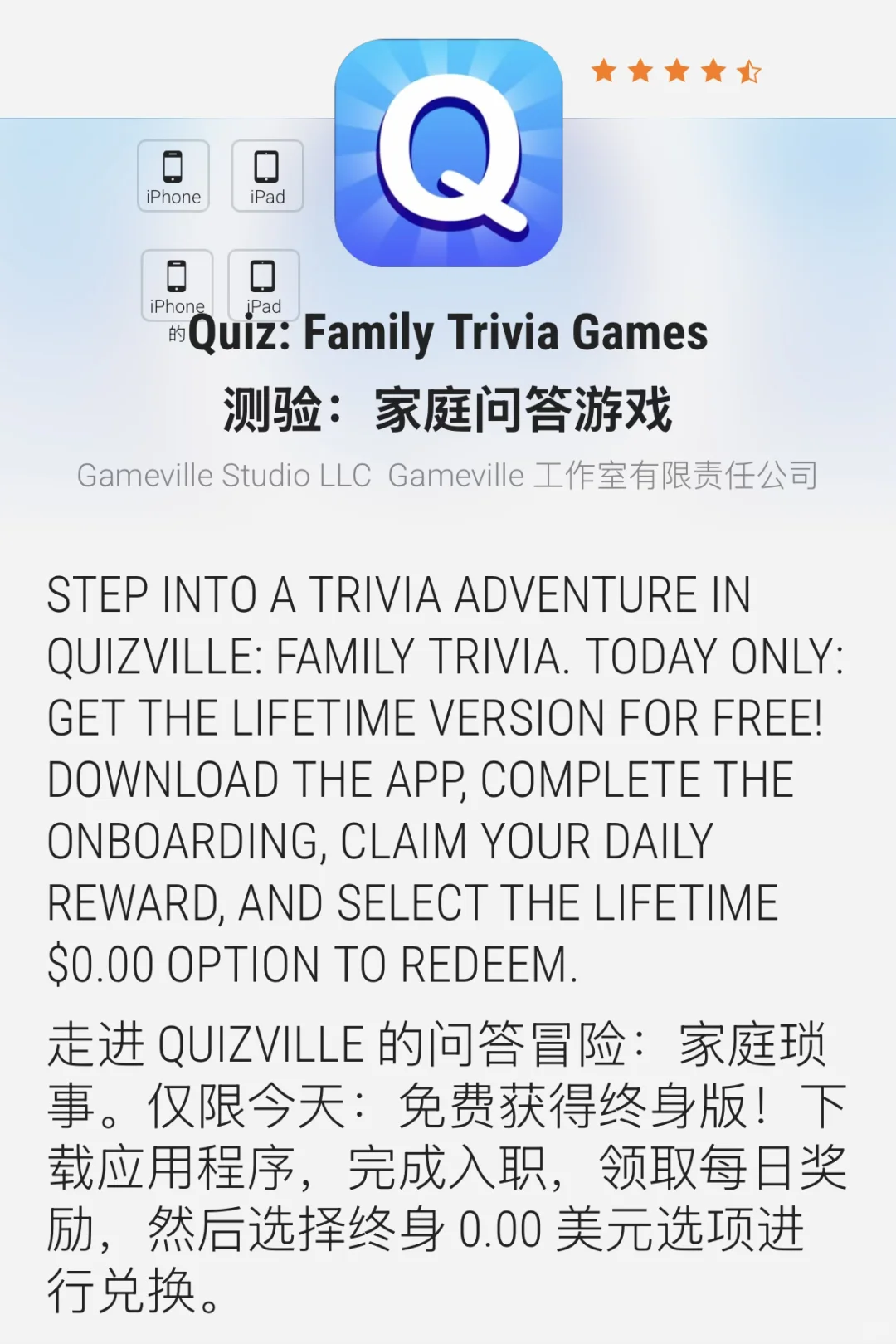 9.1 Applestore限免