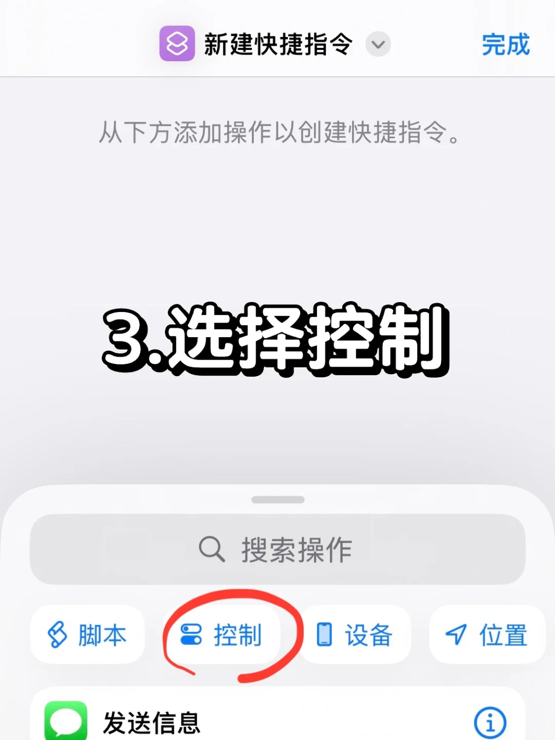 完美消除🍎更新推送小红点