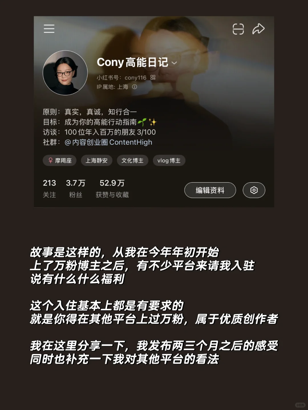 有些平台,根本没有入局机会(实话实说版