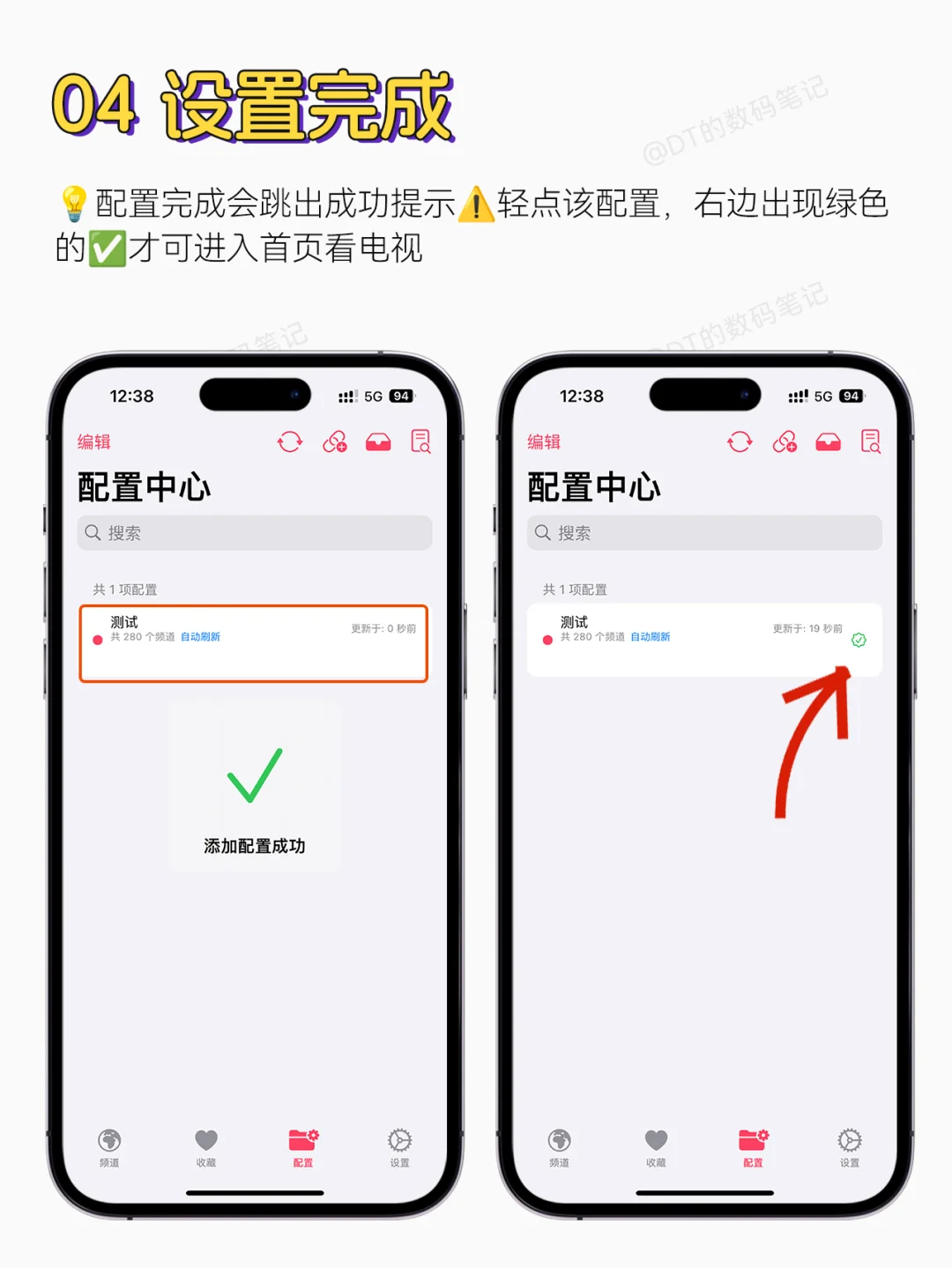 拜托❗️你不知道iPhone可以免费看电视？