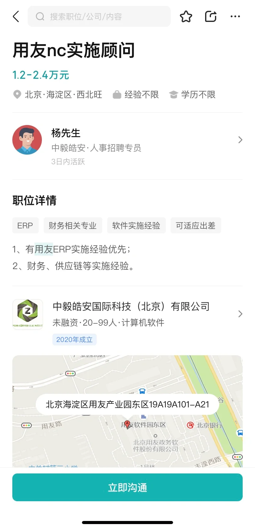 什么！用友实施顾问挣这么多窝囊废！