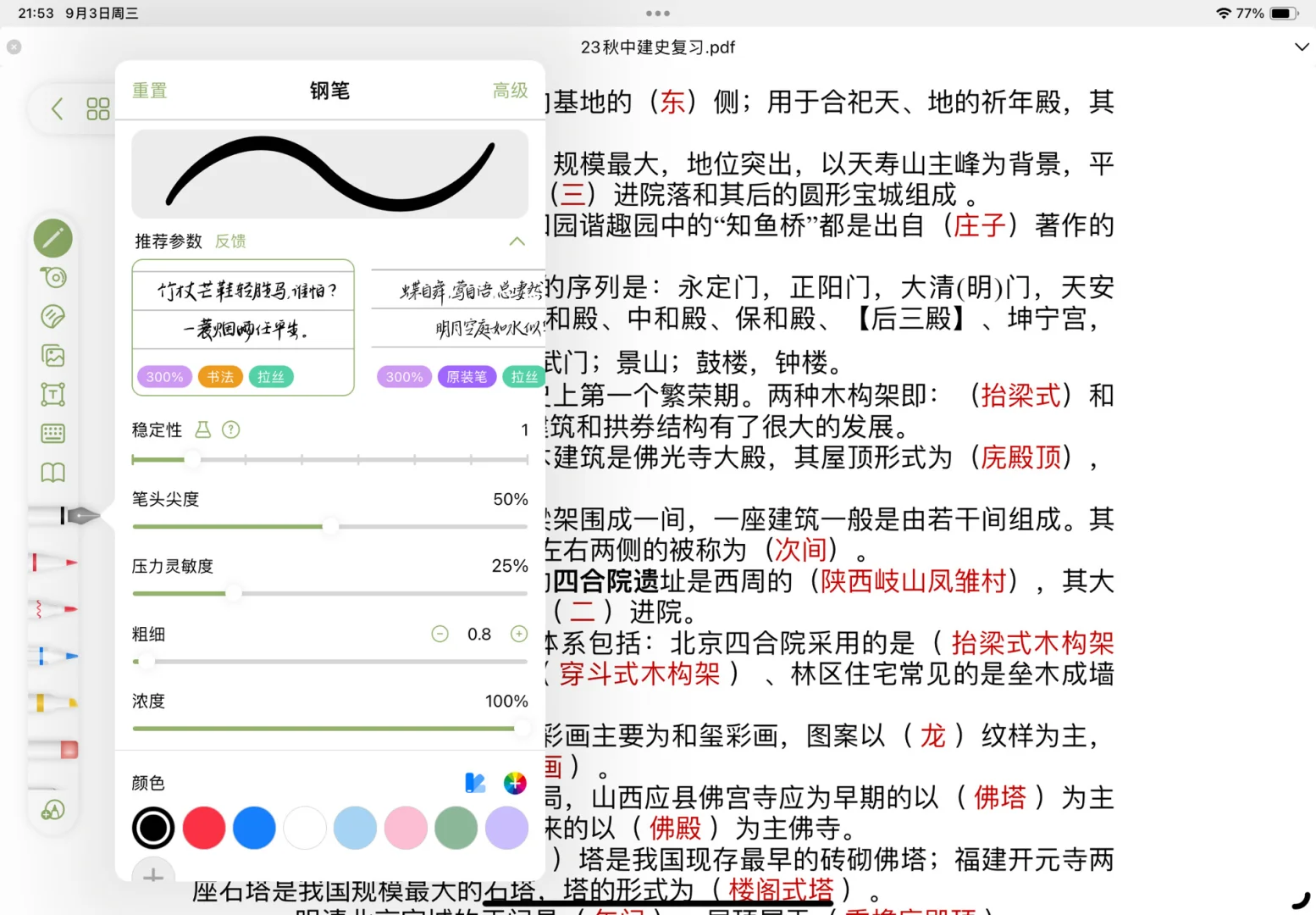 无纸化好用app 安卓党和iOS的宝藏🪙