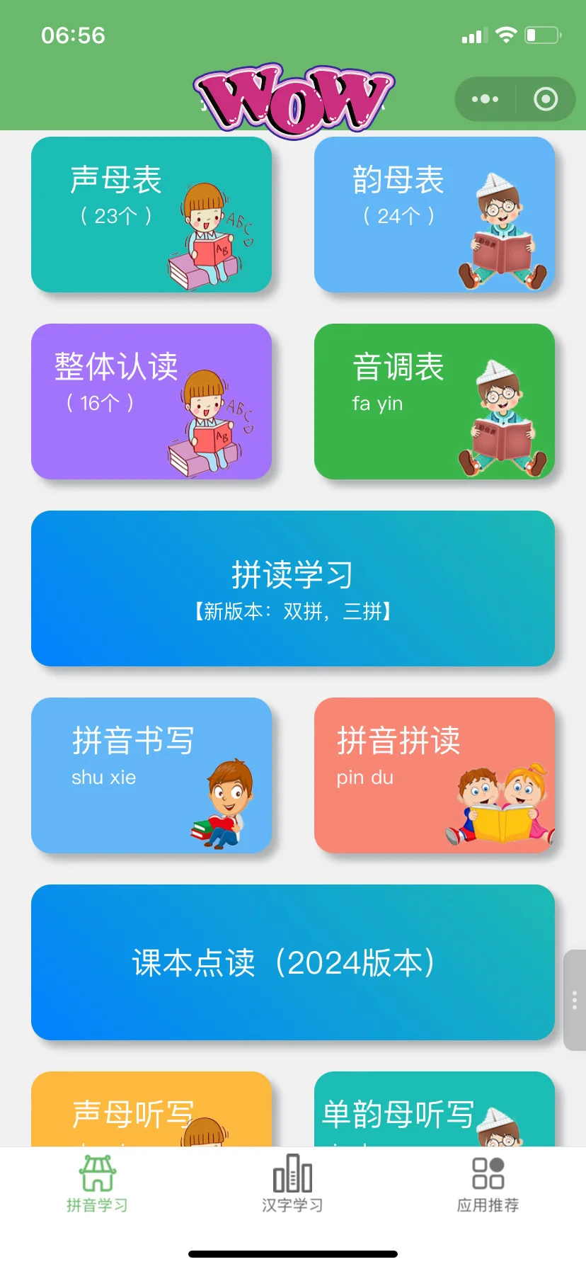 🥺为啥娃一年级了才发现这个......😭😭