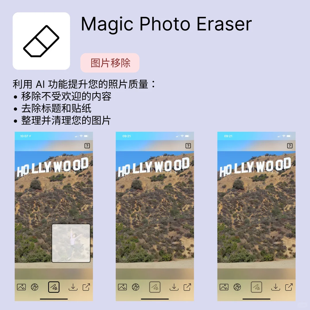 iOS限免应用｜2025.08.30