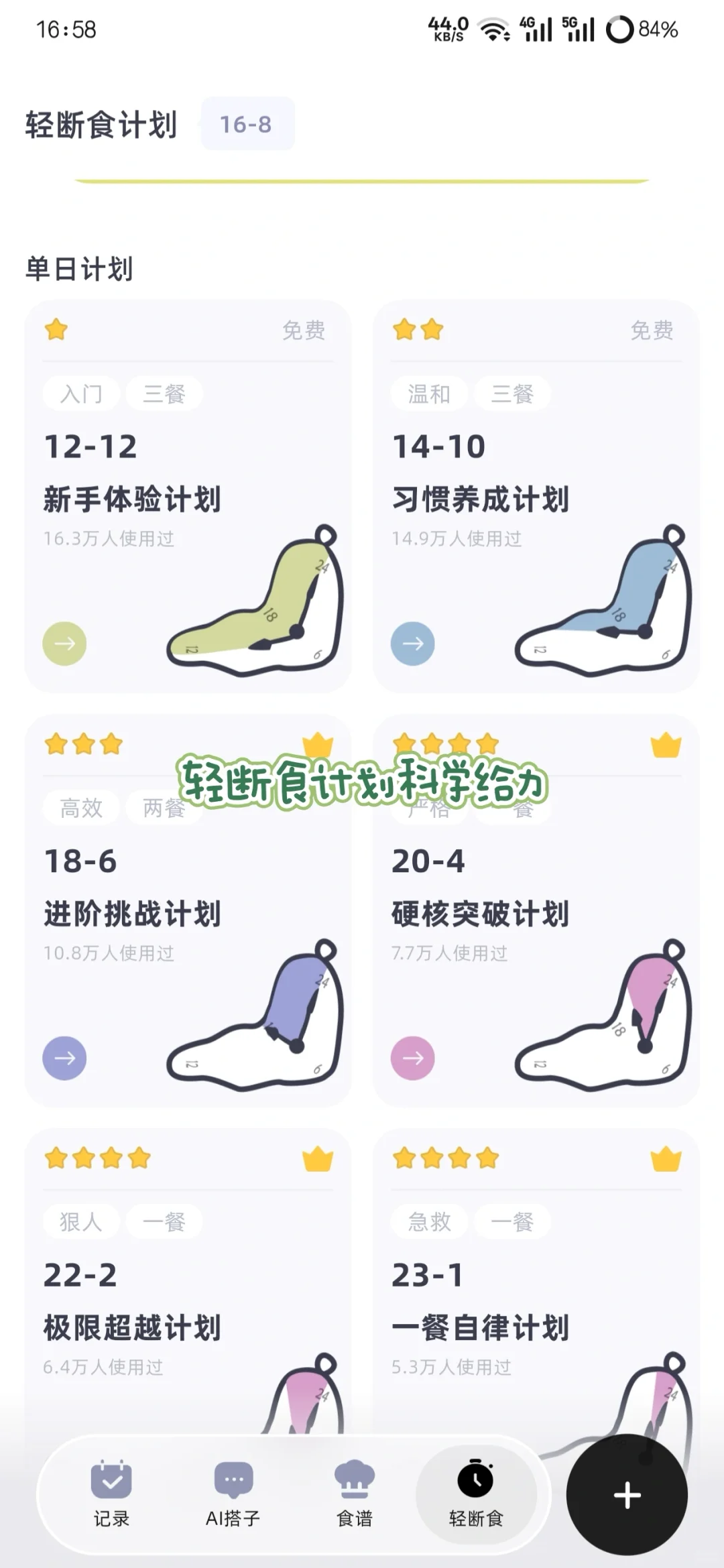 瘦了15斤！分享一个我经常用的减肥app