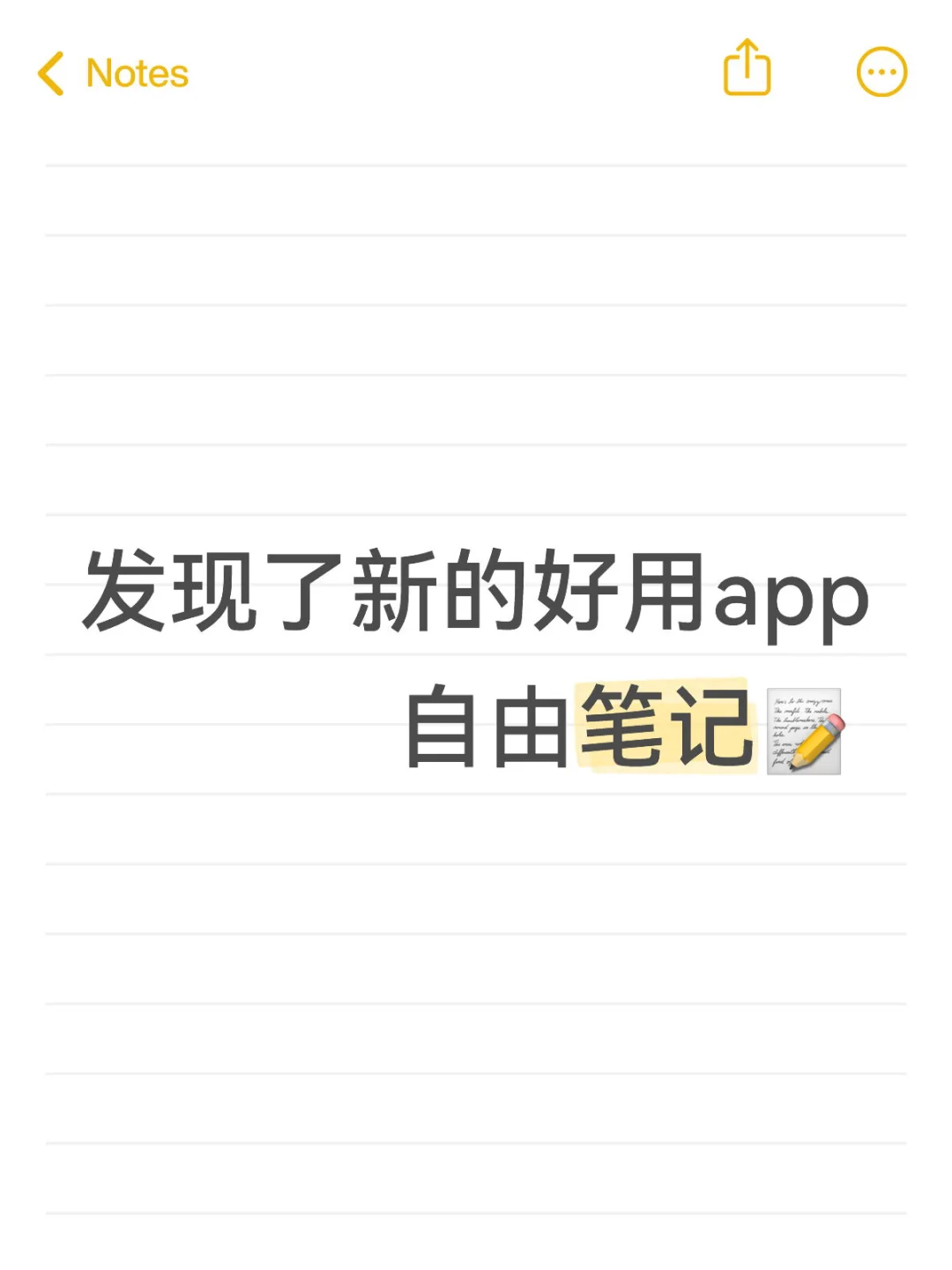 无纸化好用app 安卓党和iOS的宝藏🪙