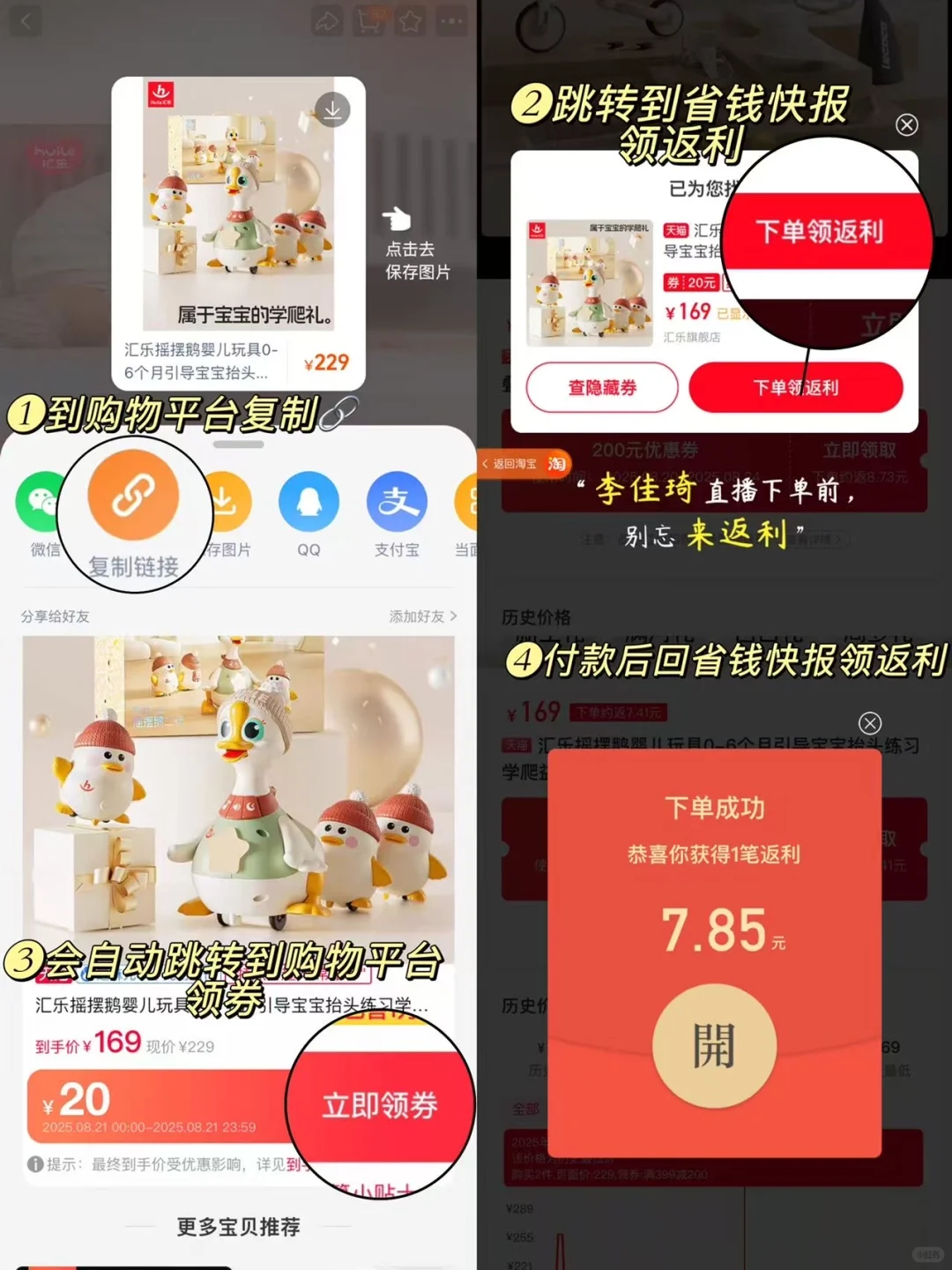 养娃想省钱 还得选到适合自己的返利软件!