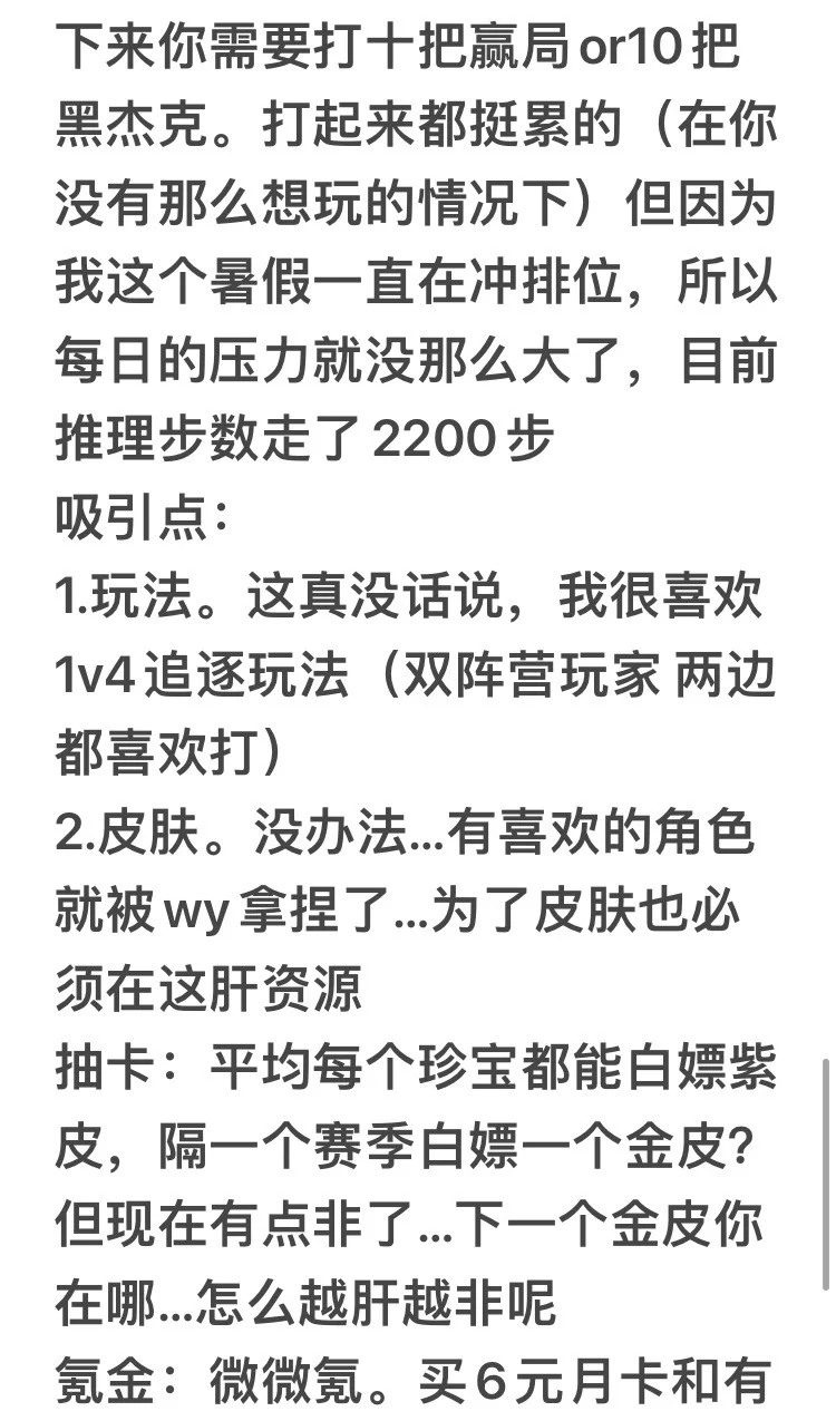 假期手游体验总结（个人向）