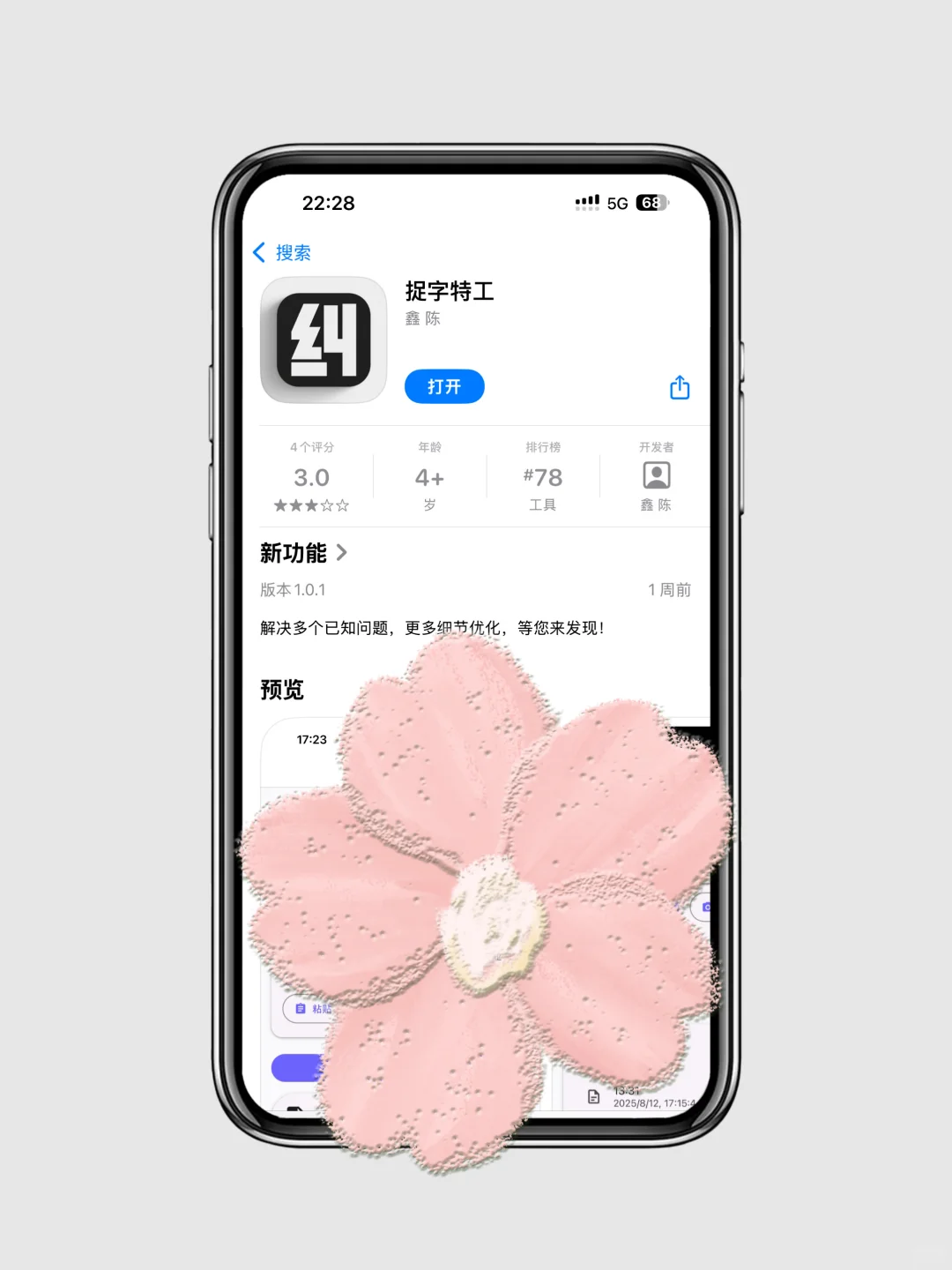 分享一个iOS免费追剧看小说的app～