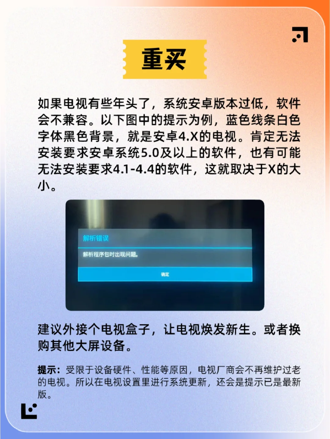 软件解析错误怎么办？这三招教你搞定