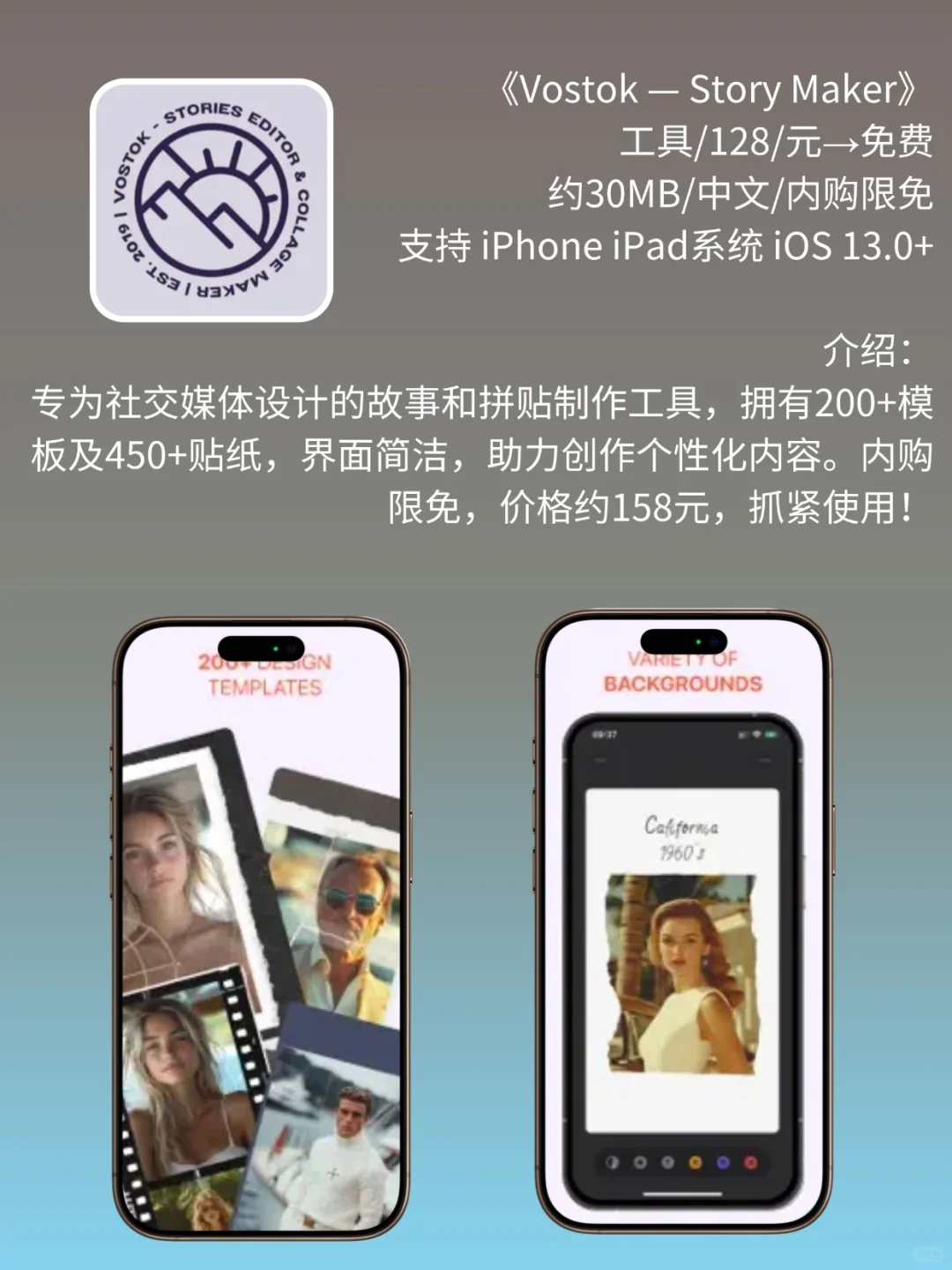 必看❗App Store 限免，1088元商品 0 元拿