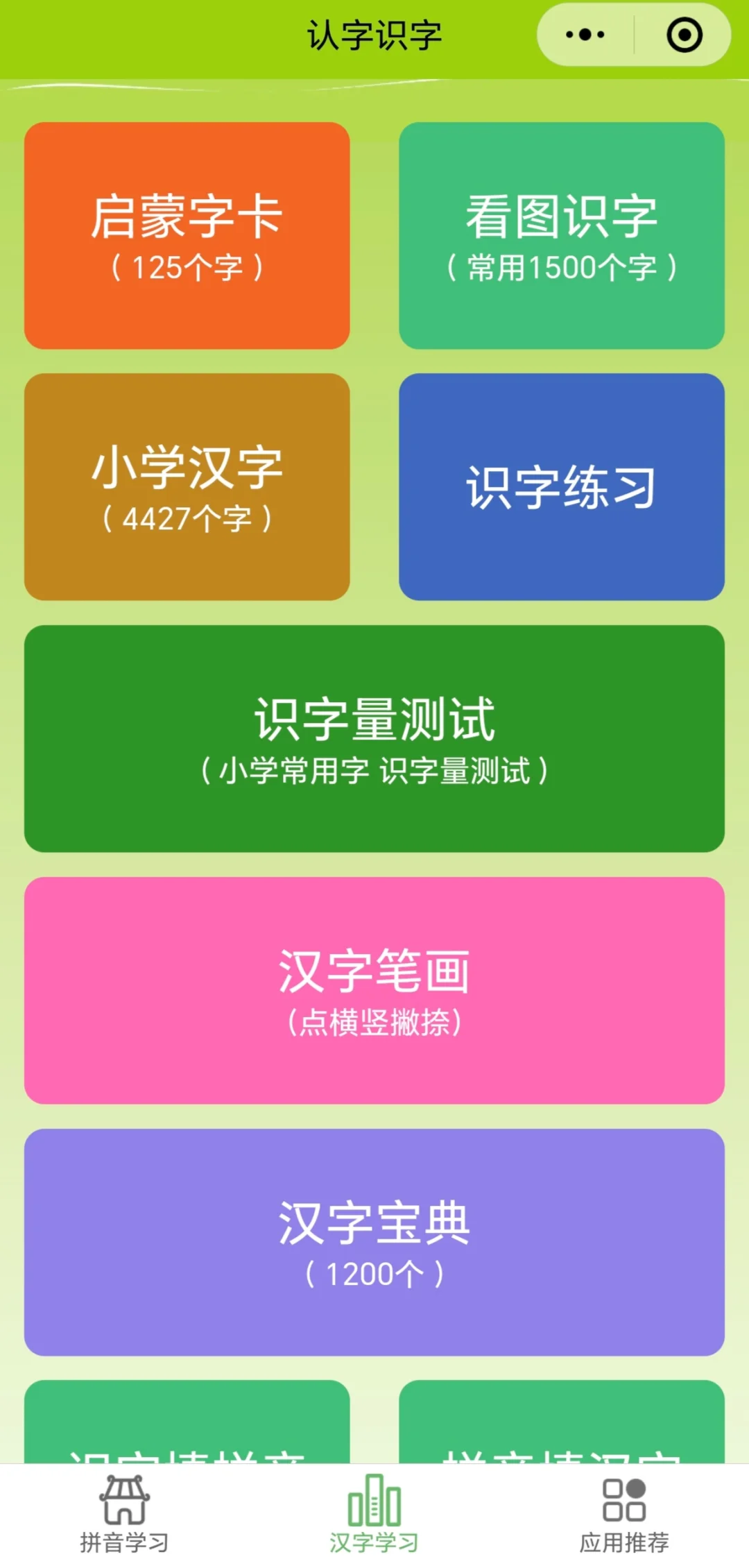 🥺为啥娃一年级了才发现这个......