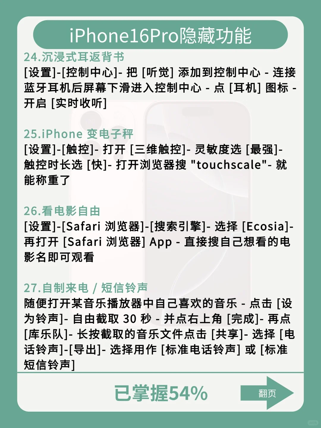 49个iPhone手机隐藏功能❗90%的人不知道❗