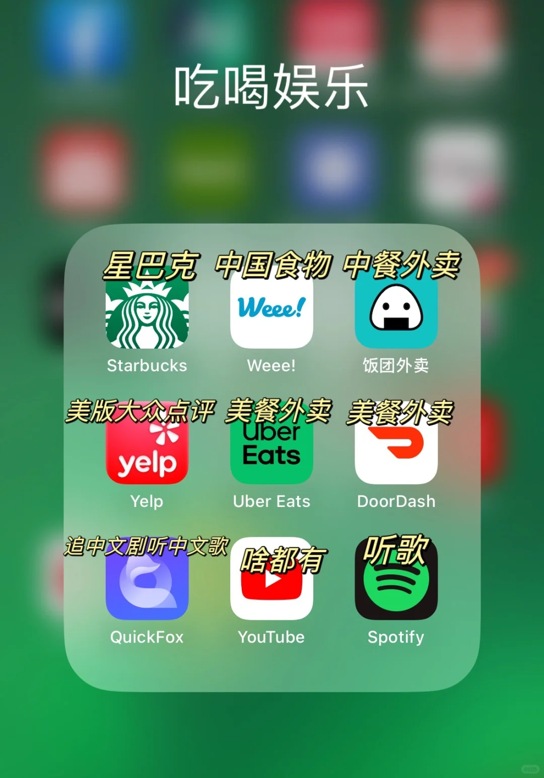 美国🇺🇸生活必备app合集｜实用分享