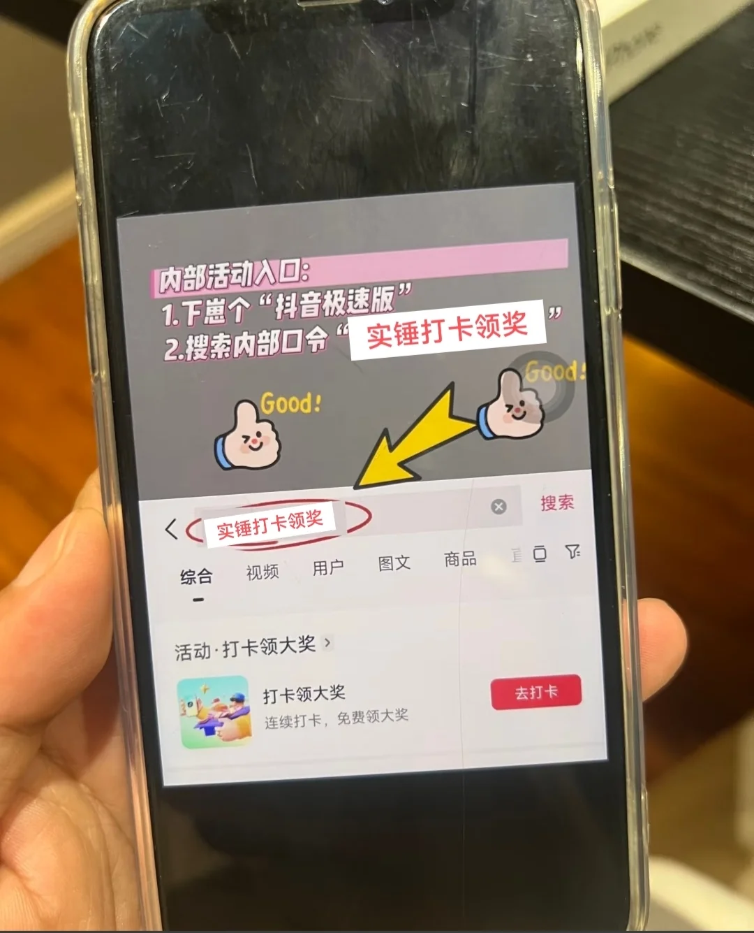 啊啊啊收到啦新手机真开心鸭 !姐妹们快冲鸭