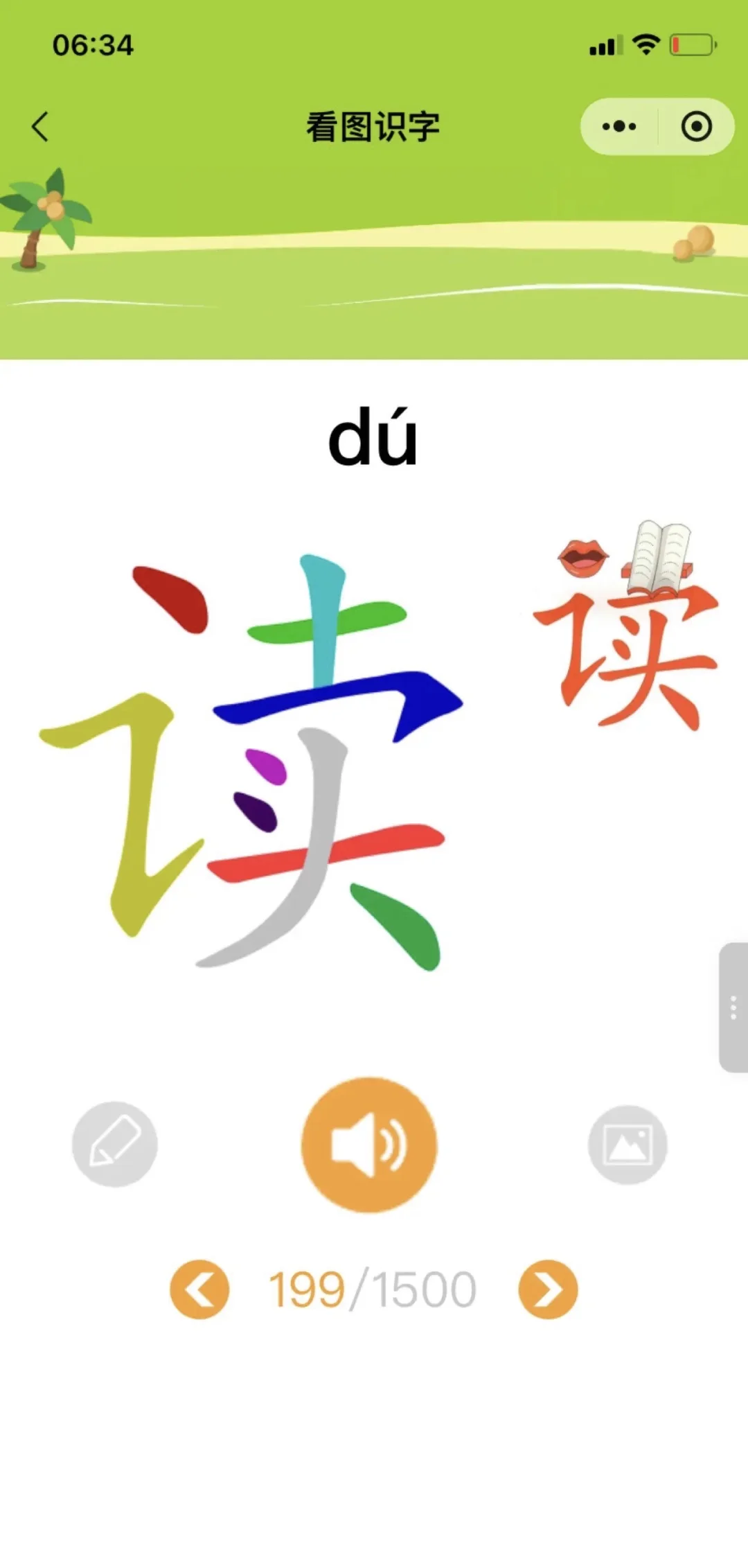 幼小衔接用这款app，妈轻松教，娃轻松学🫠