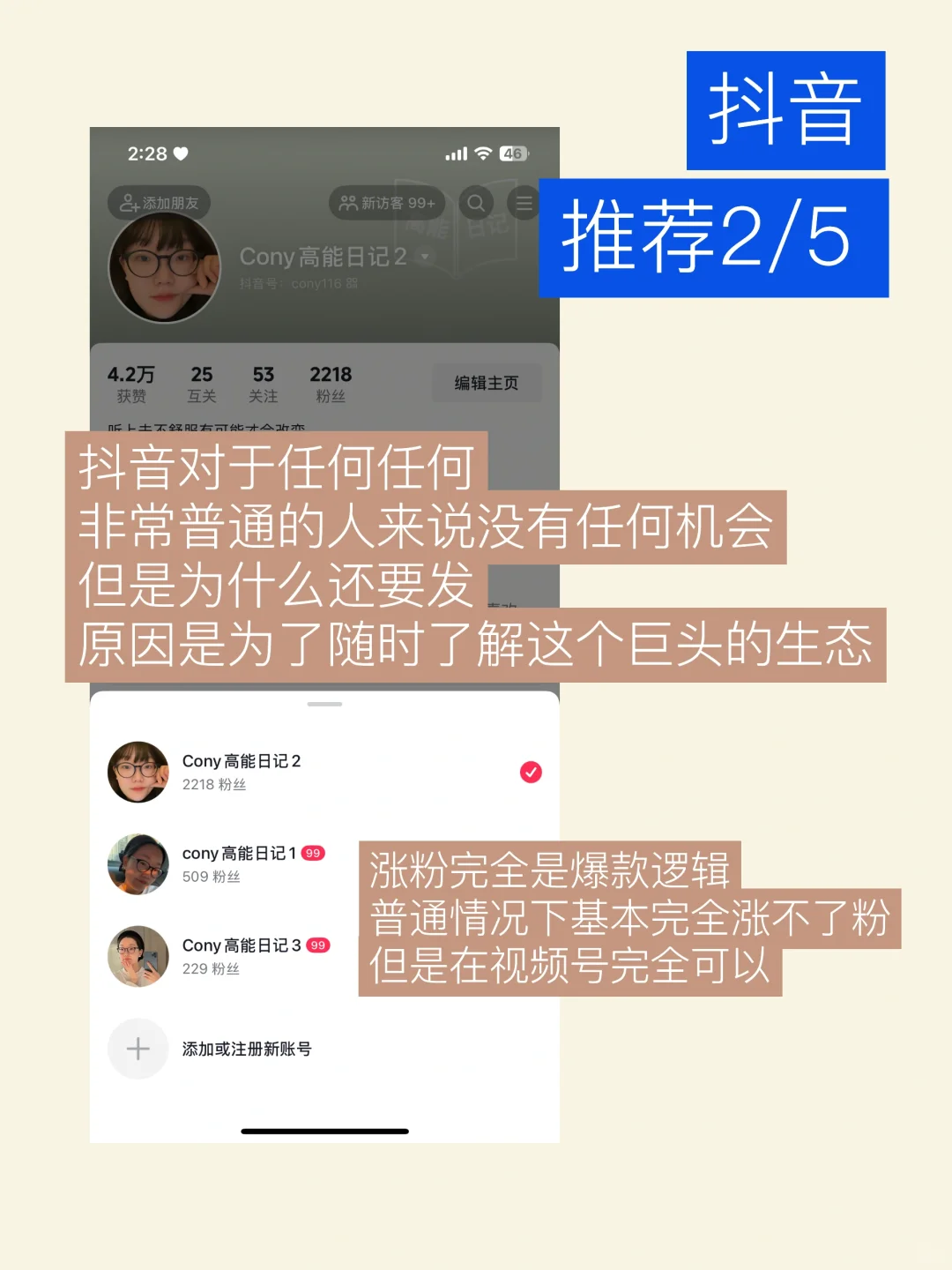 有些平台,根本没有入局机会(实话实说版