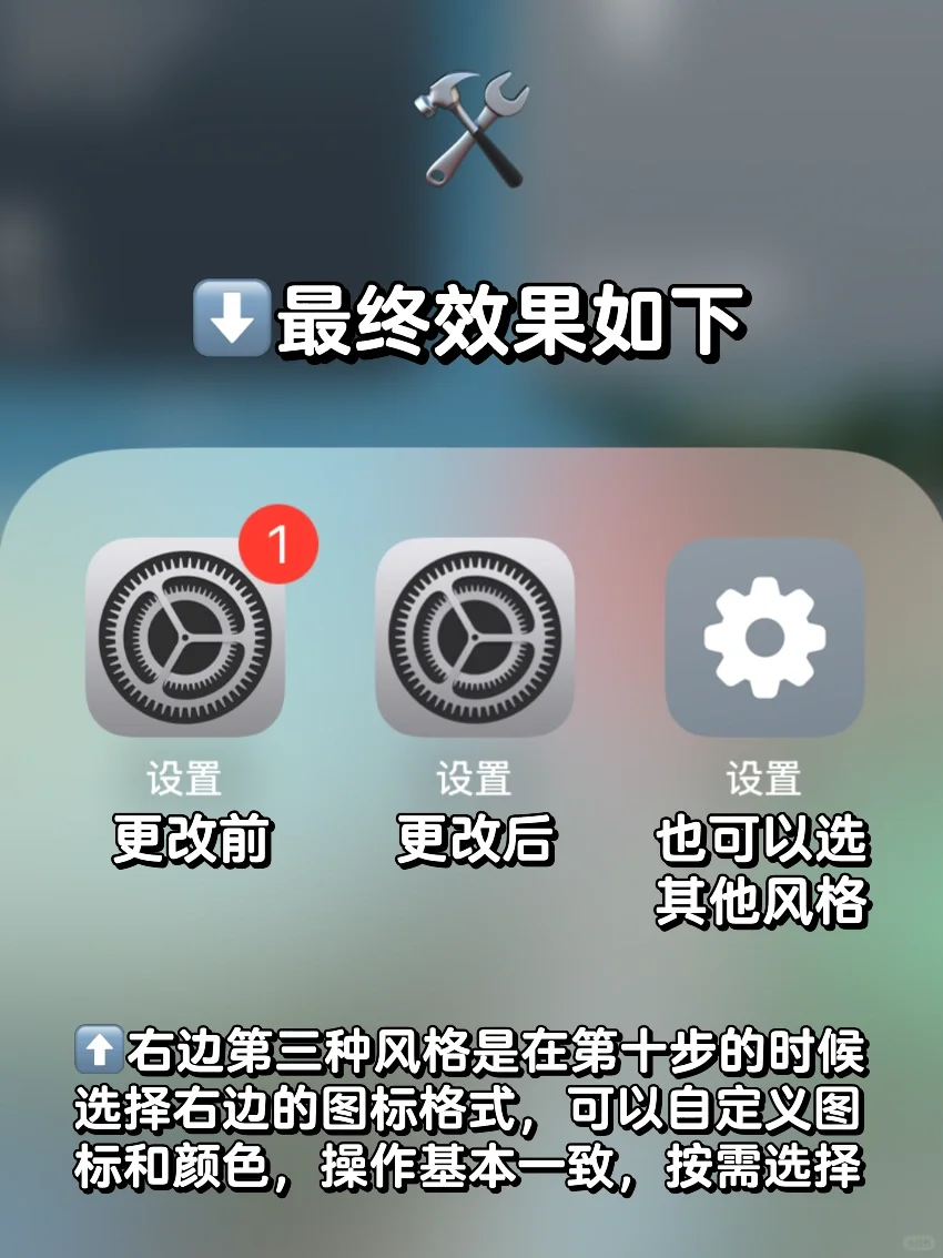 完美消除🍎更新推送小红点