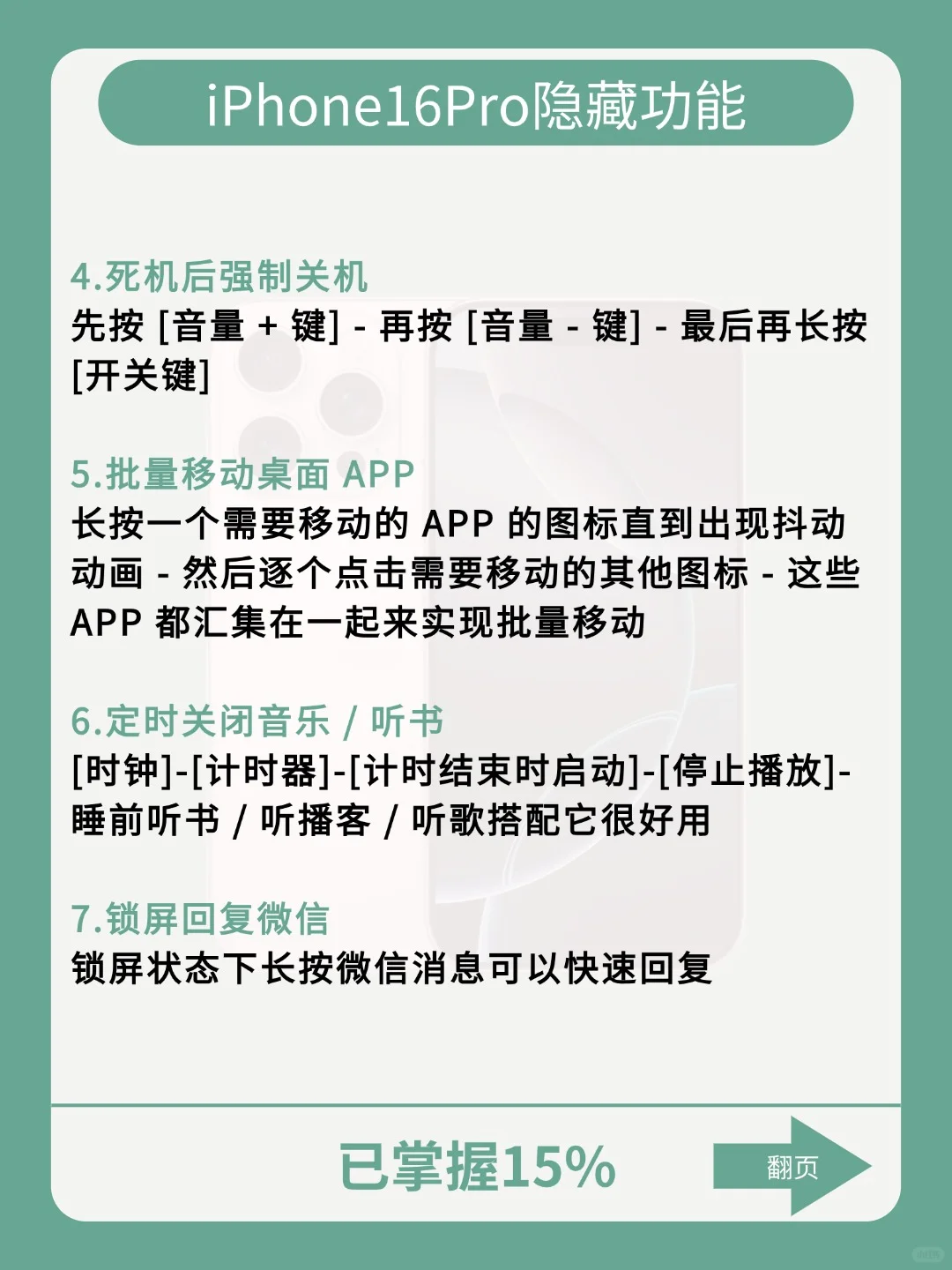 49个iPhone手机隐藏功能❗90%的人不知道❗