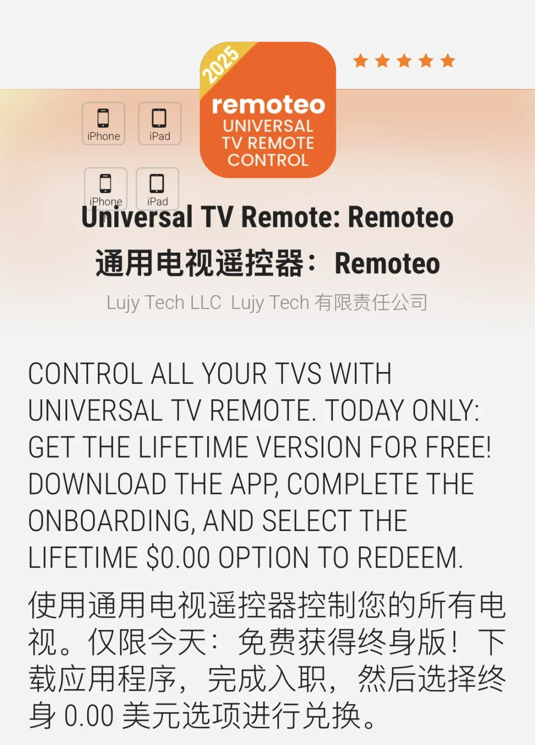 9.1 Applestore限免