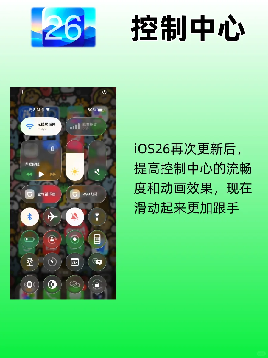 试试升级iOS 26新版本吧！🔥新增6个变化