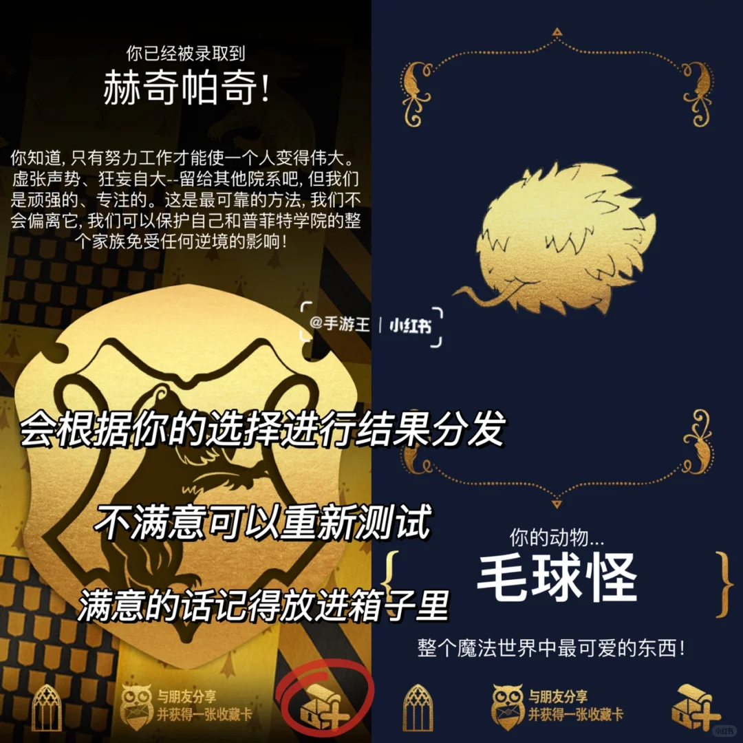 我竟然在霍格沃兹的考试里挂科了❗️