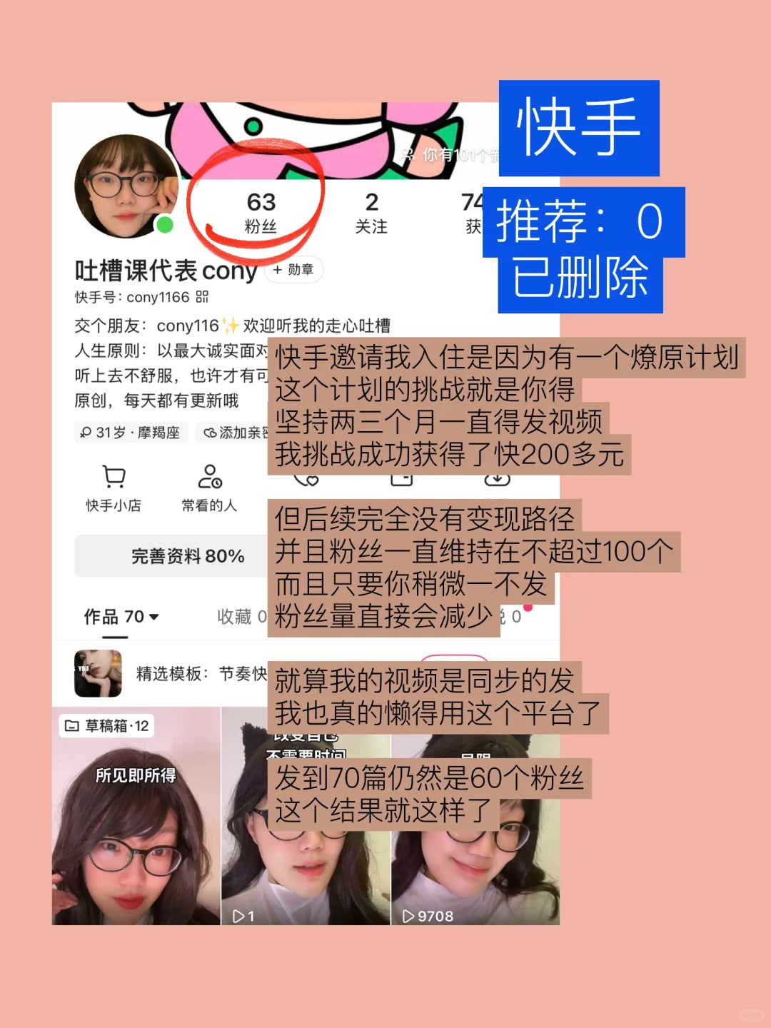 有些平台,根本没有入局机会(实话实说版