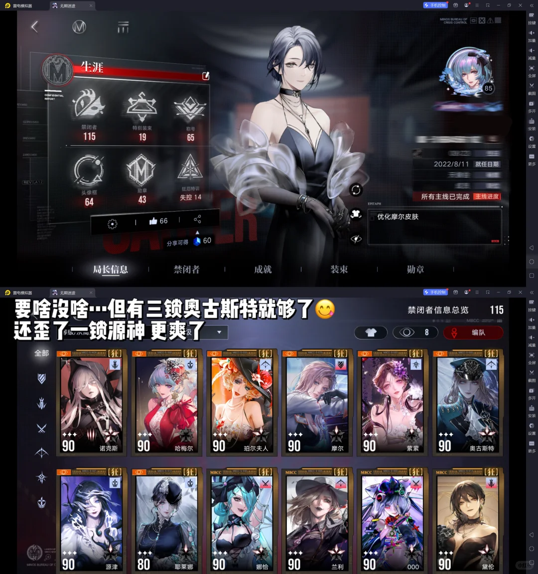 假期手游体验总结（个人向）