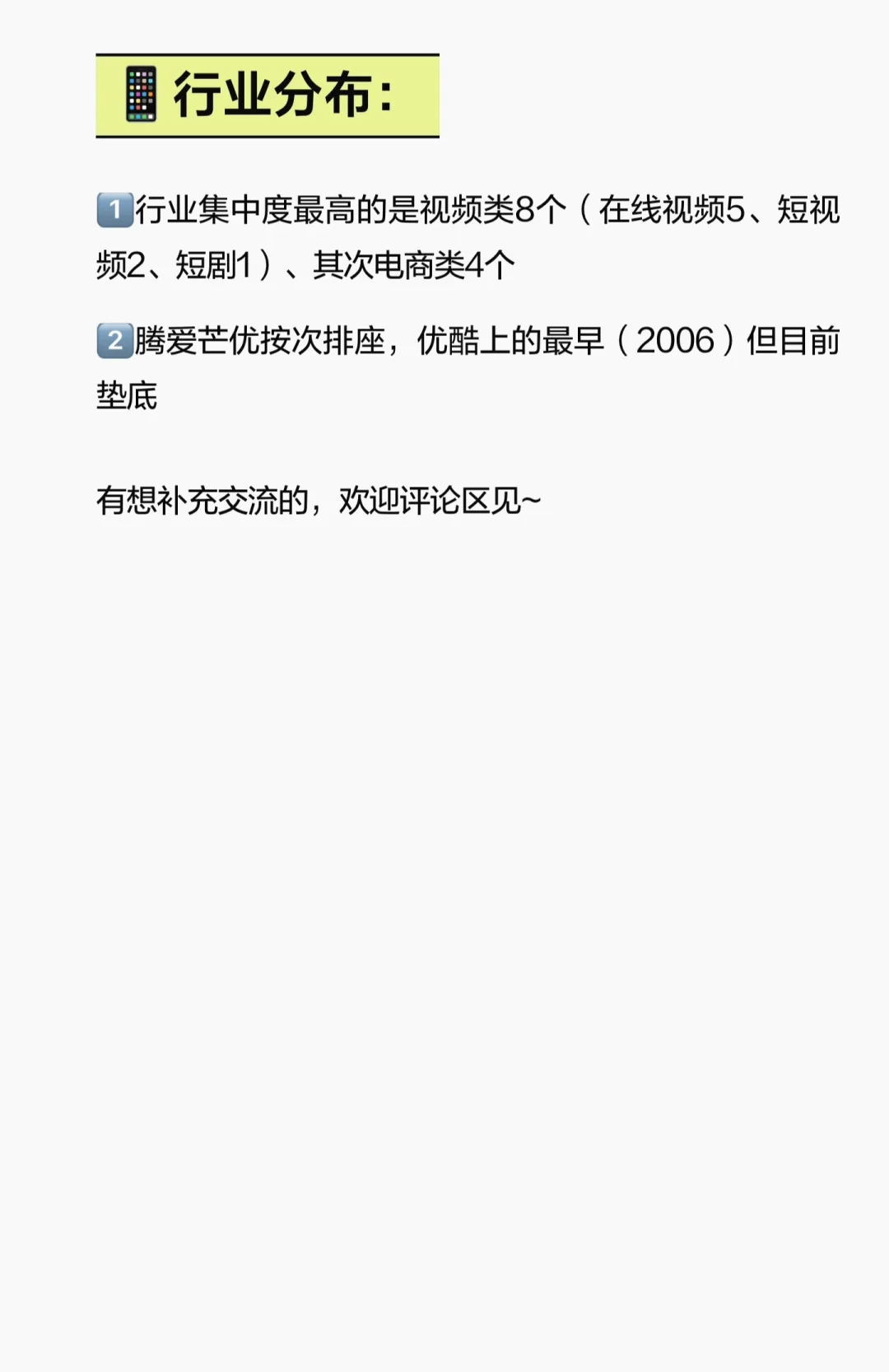 互联网App排行榜新出炉！谁是国民级AppNo.1