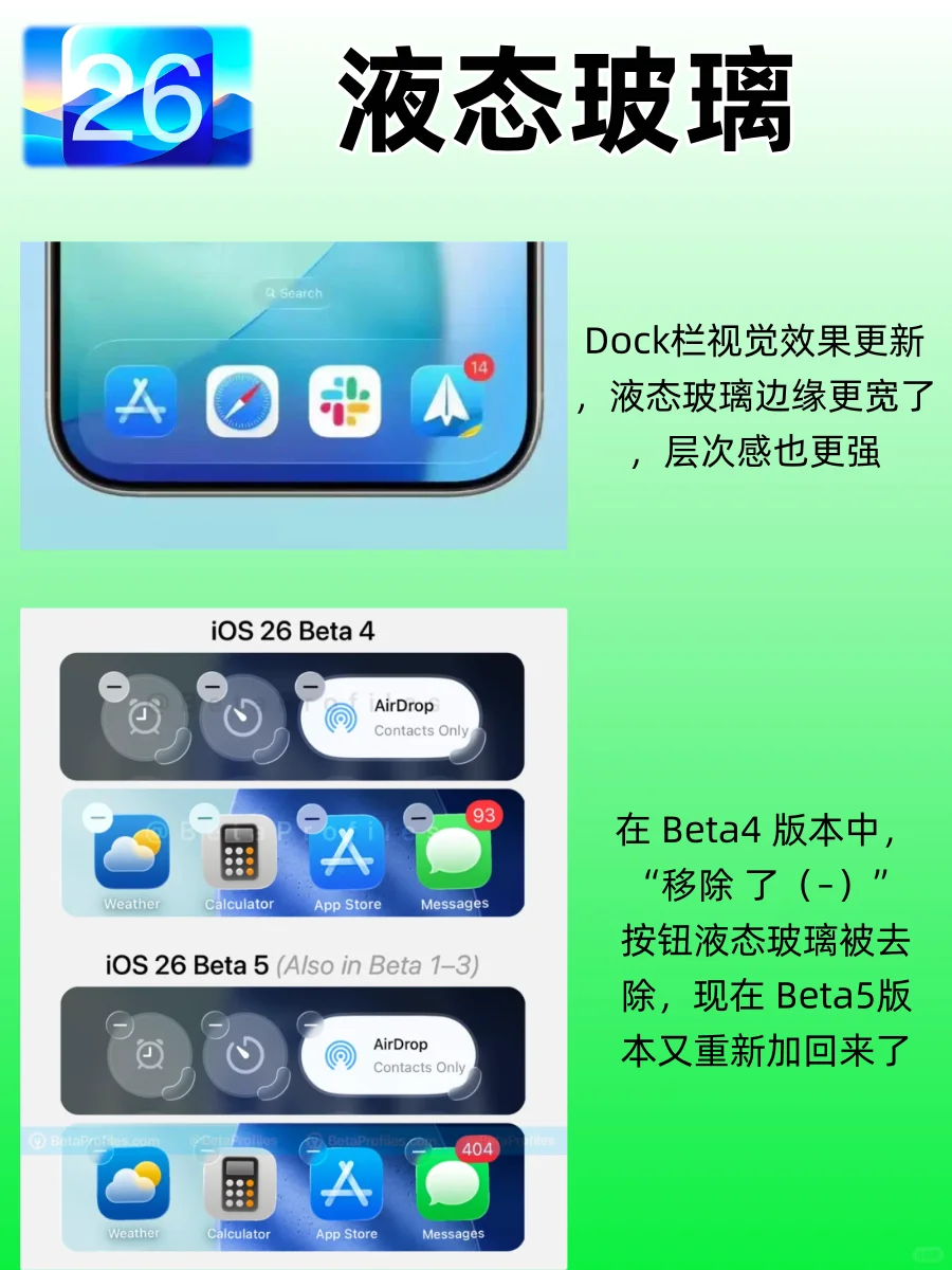 试试升级iOS 26新版本吧！🔥新增6个变化