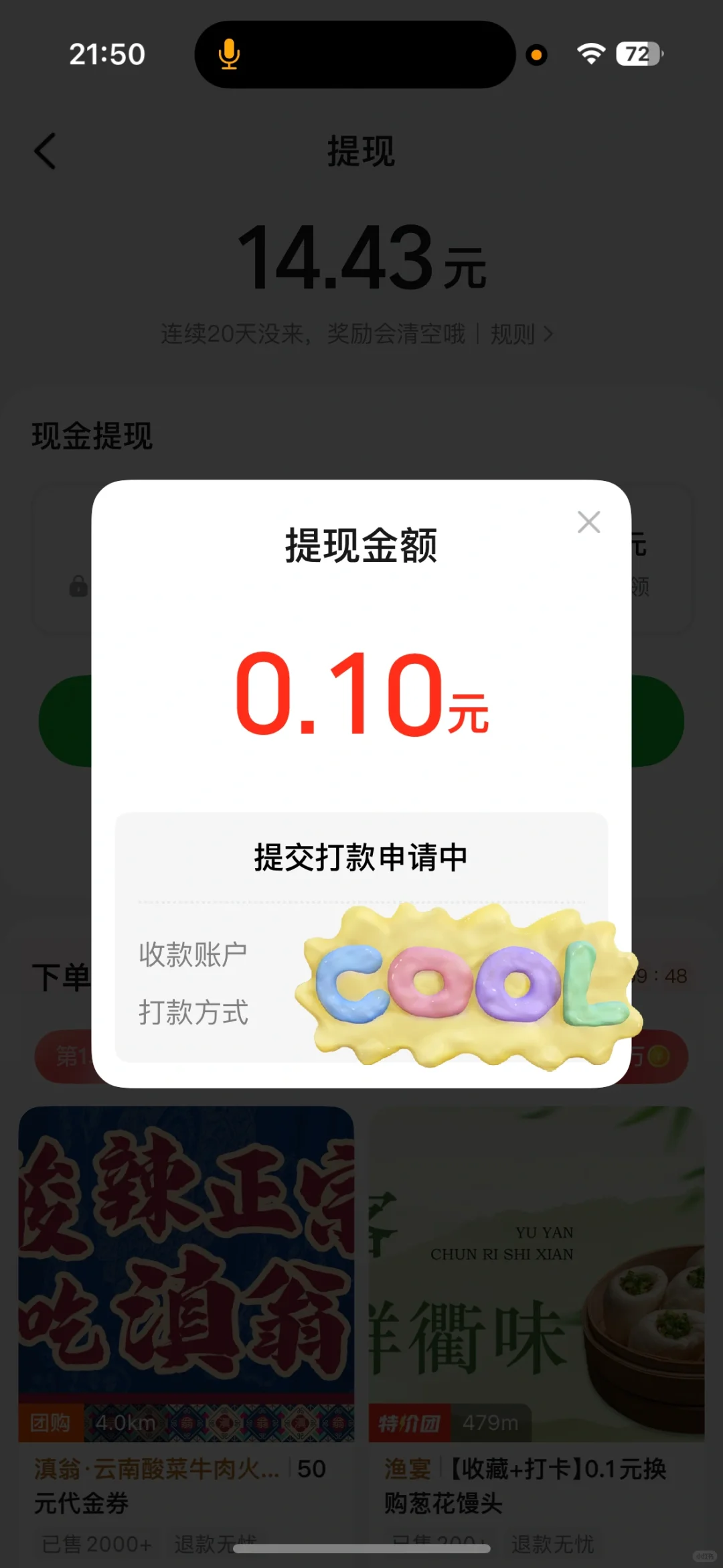 阿噗的攒钱日记day27💰46.01