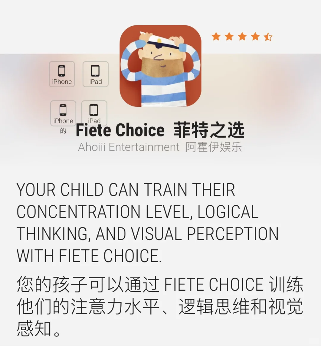 9.1 Applestore限免