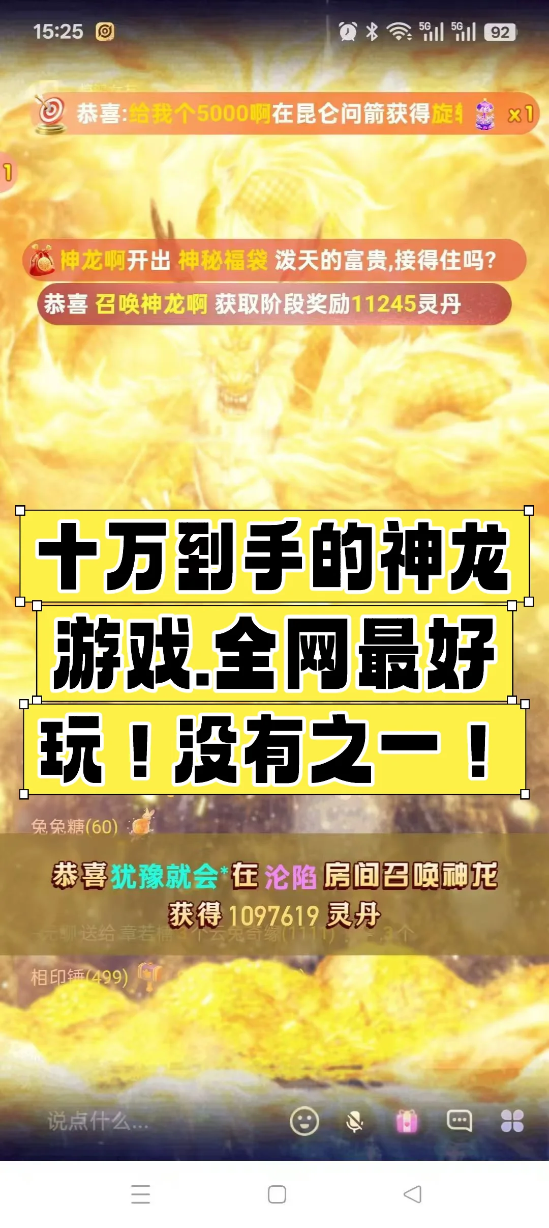 全网最好玩的充值游戏，没有之一！！