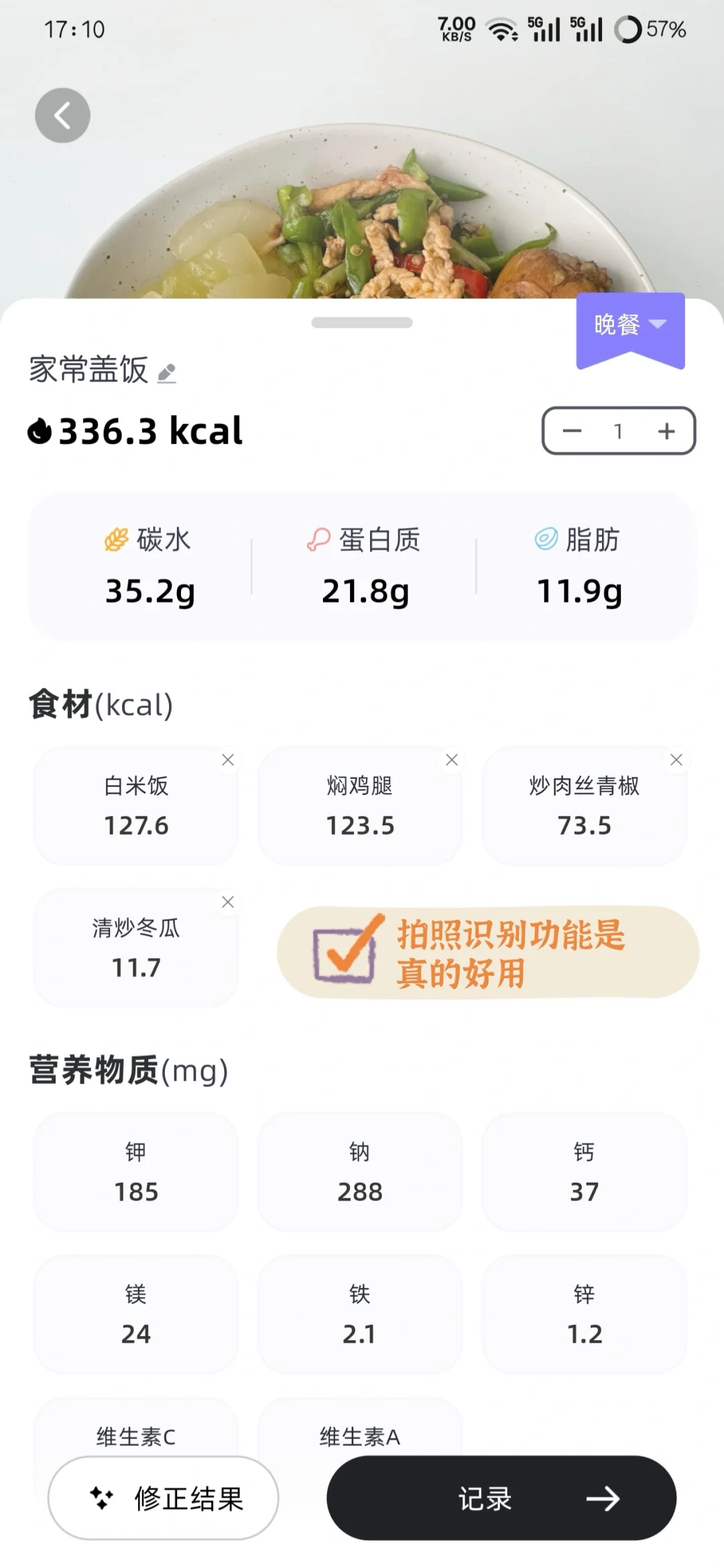 爱惨了的减肥app免费推荐