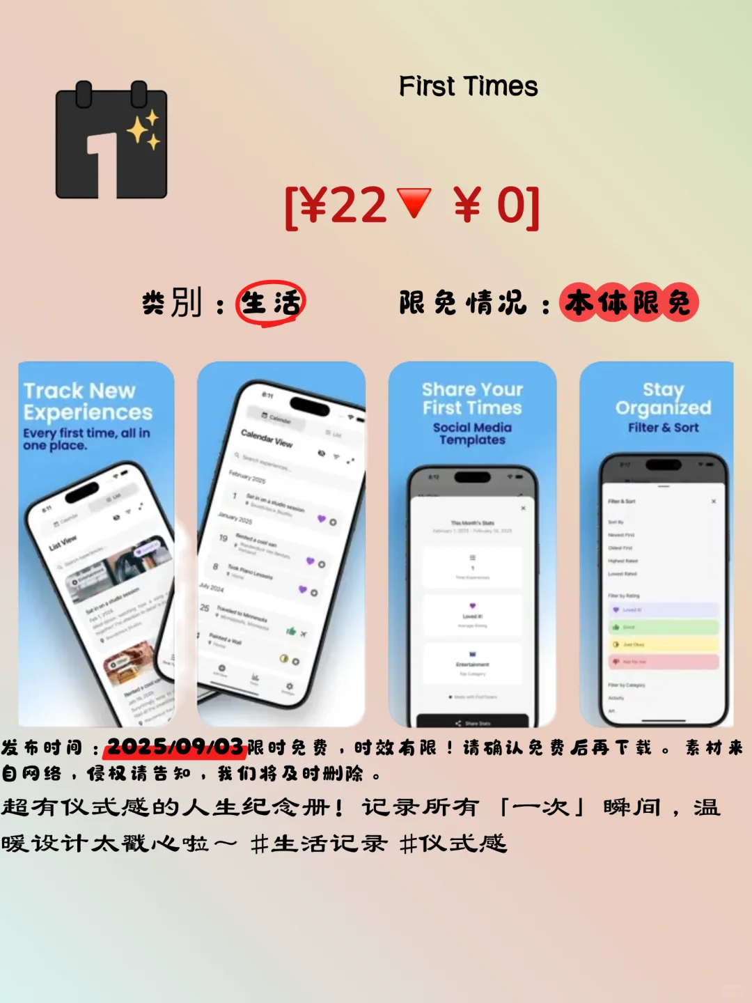 🌟iOS限免宝藏App大放送!手慢无!🔥