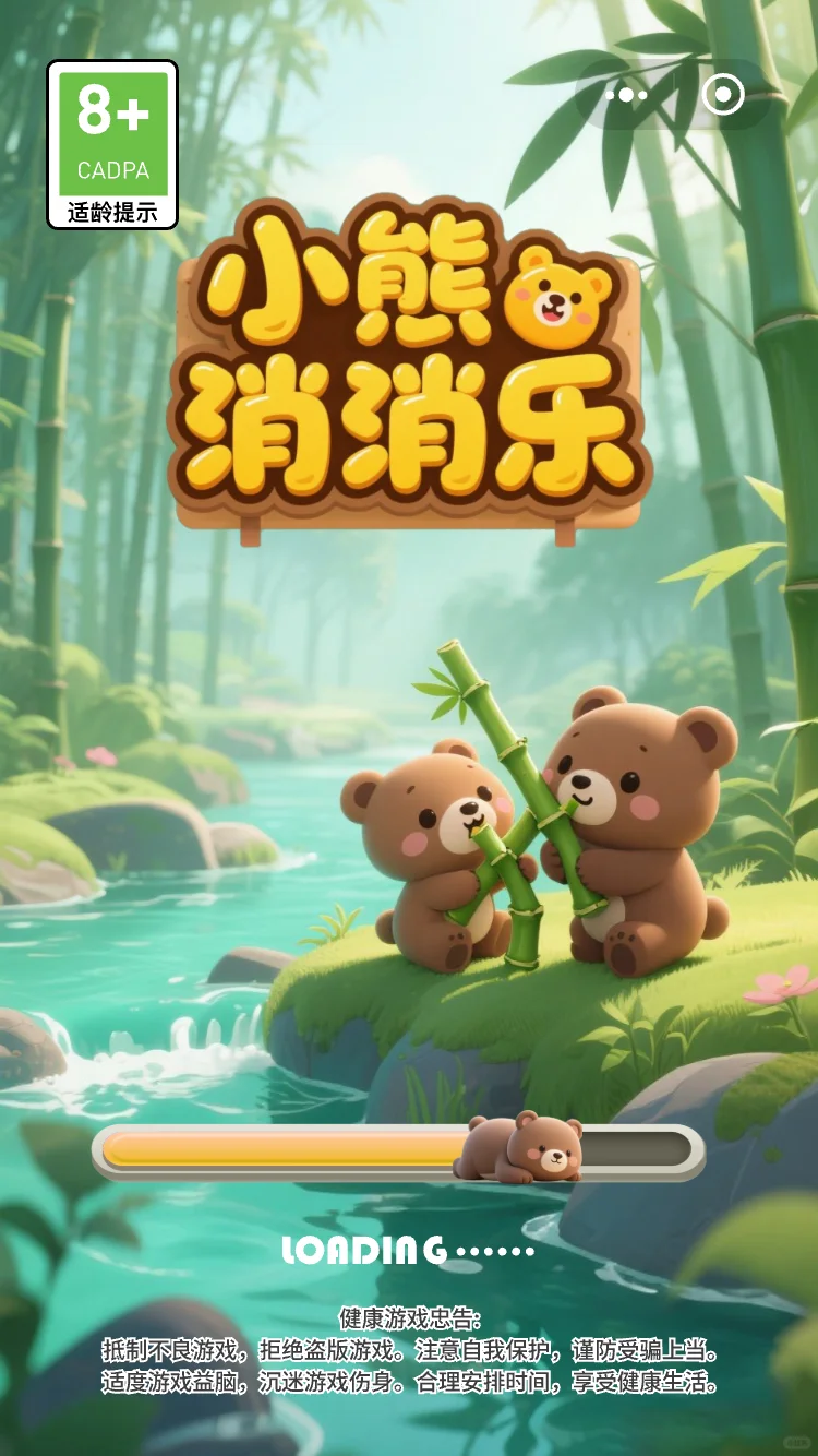 💣UI游戏类这样设计？成语接龙l消消乐