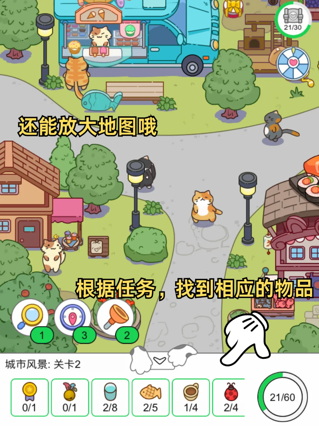 一玩就爱上！满屏猫猫超治愈