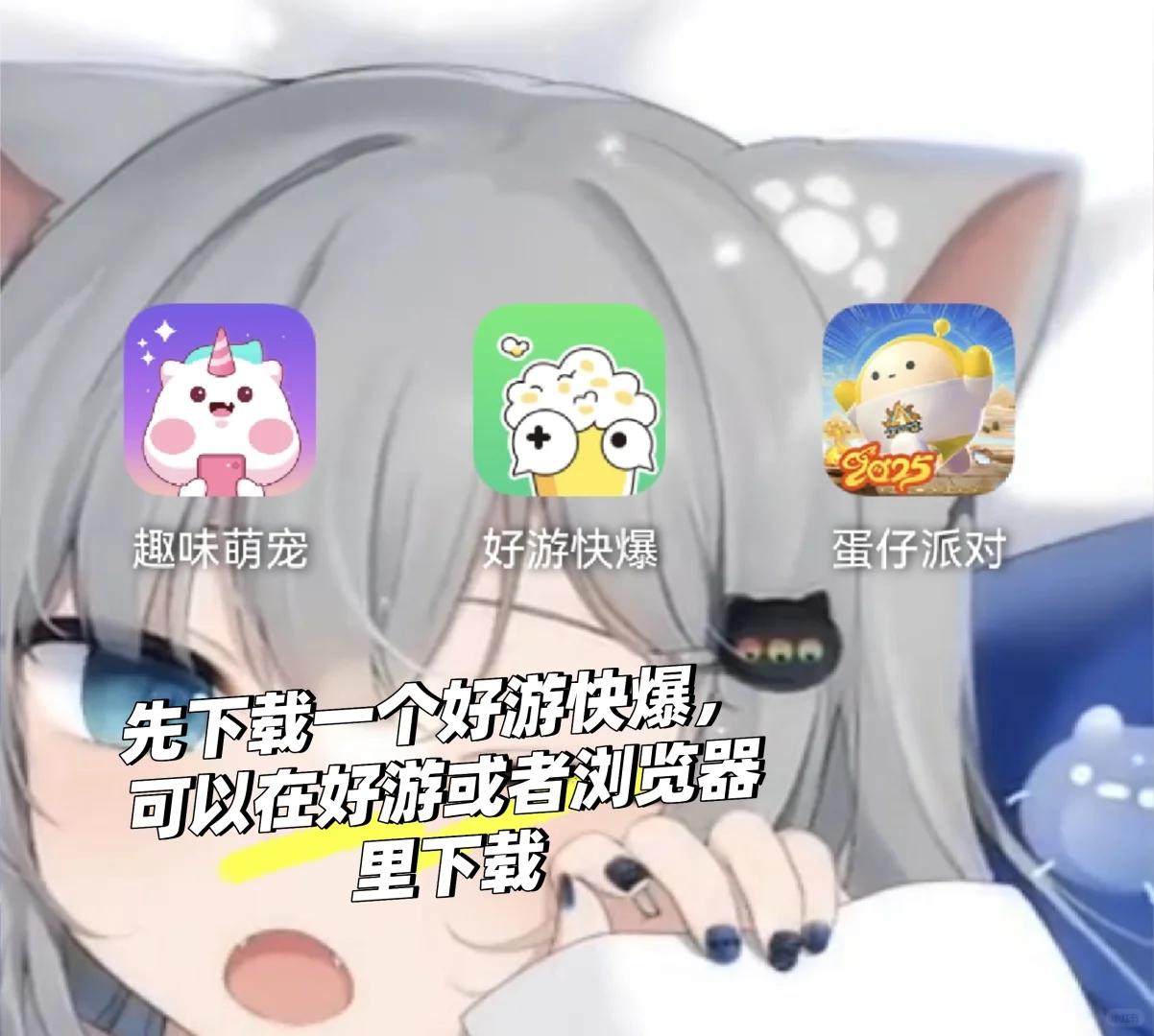 教你免费领取好游快爆皮肤和改名卡