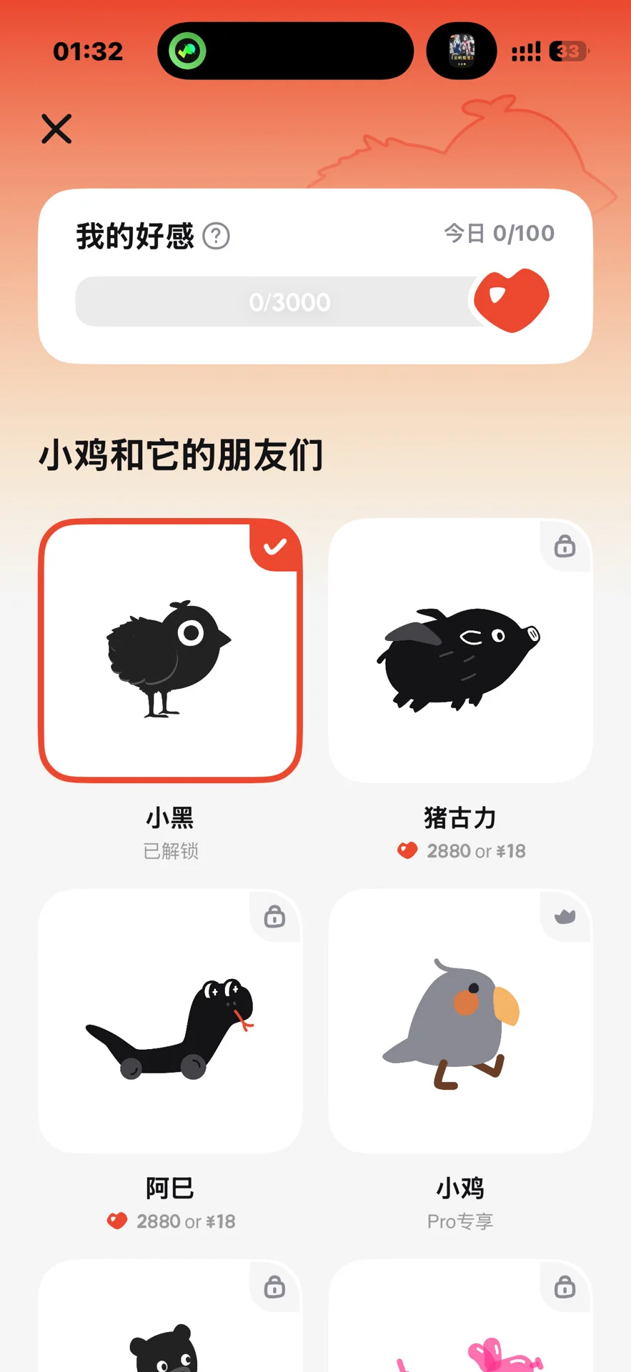iOS专注app