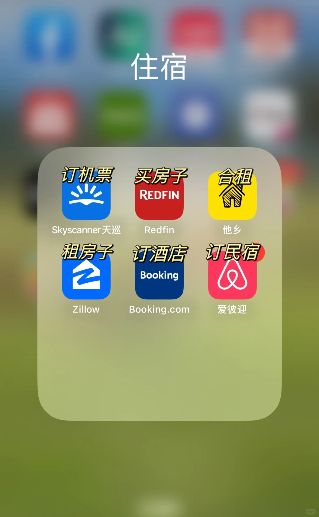 美国🇺🇸生活必备app合集｜实用分享