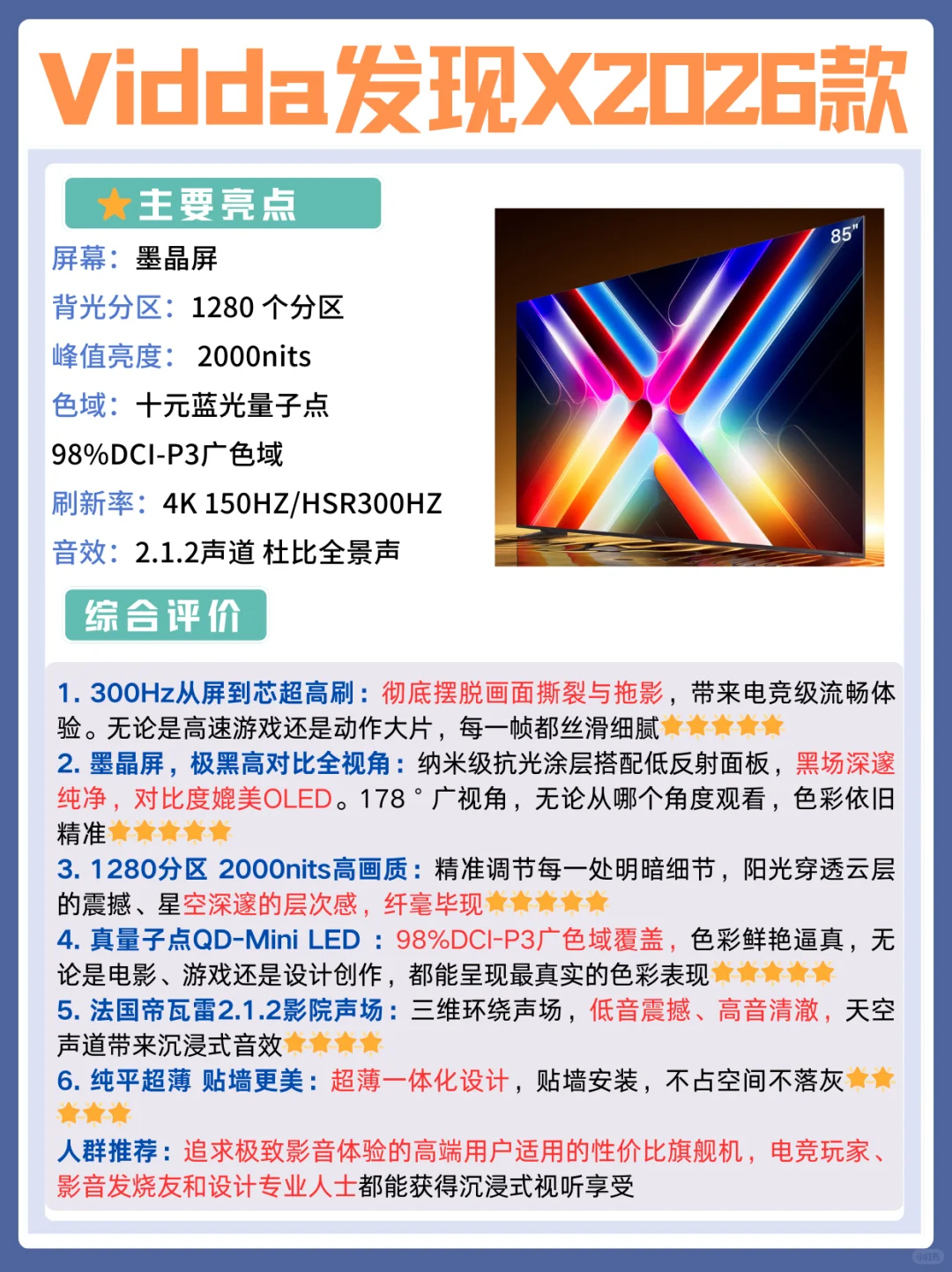 别被配置参数忽悠！内行人教你选电视不踩坑