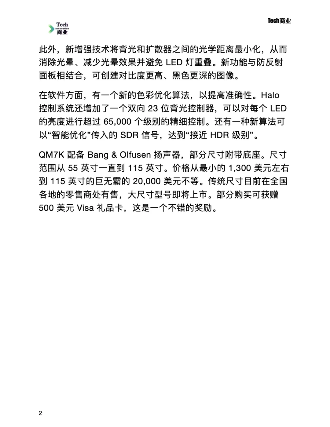 TCL新款Mini LED电视有更高峰值亮度和更好