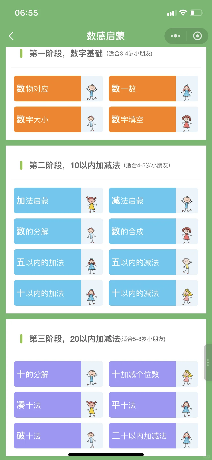 🥺为啥娃一年级了才发现这个......😭😭