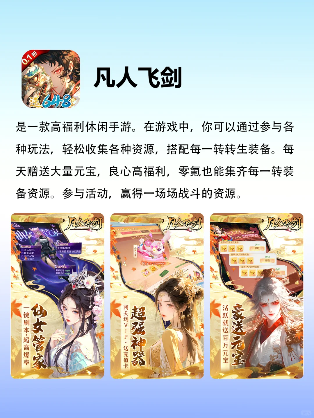 四款搞米好游！谁懂玩到停不下来的宝藏游戏