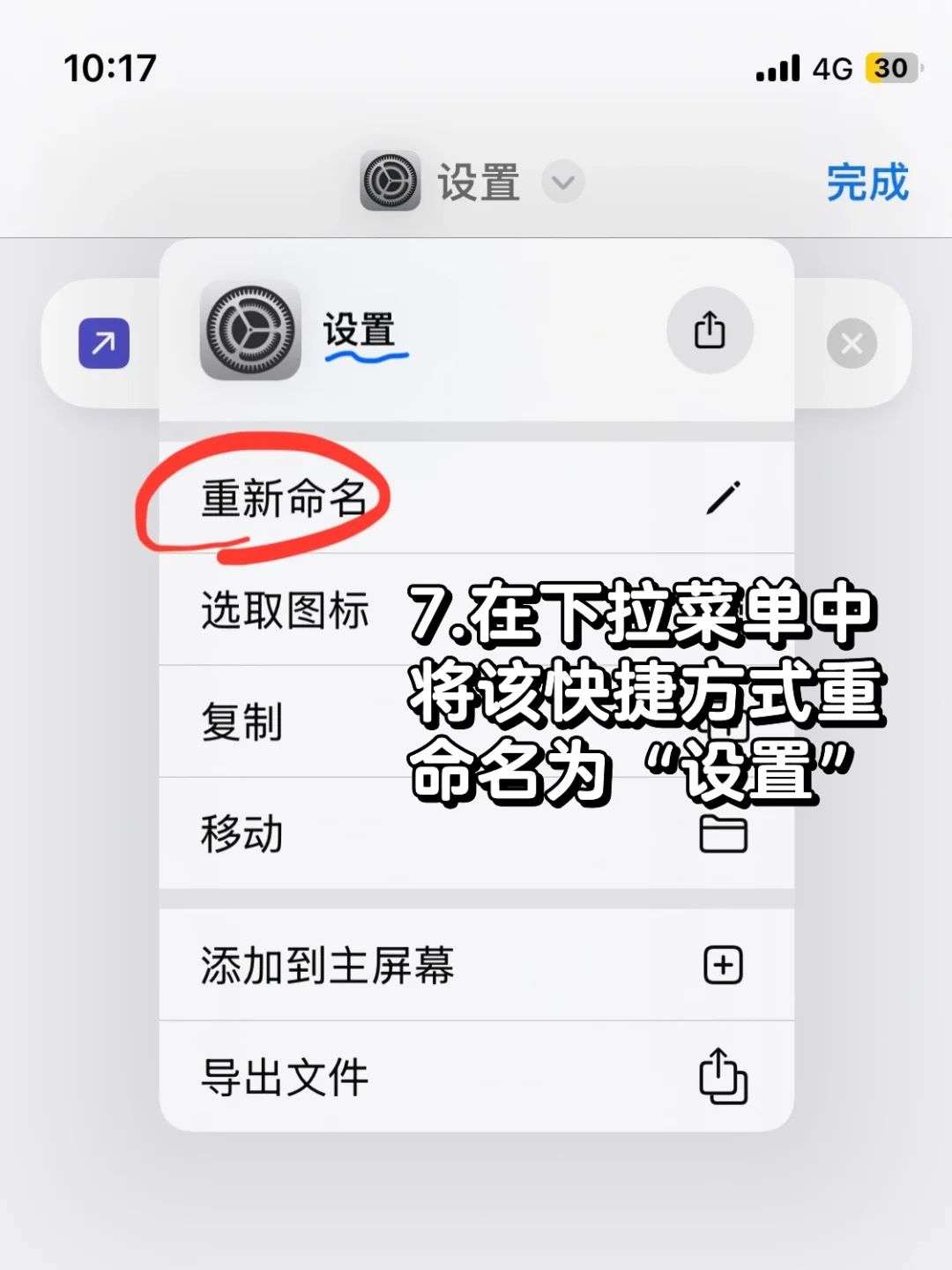 完美消除🍎更新推送小红点