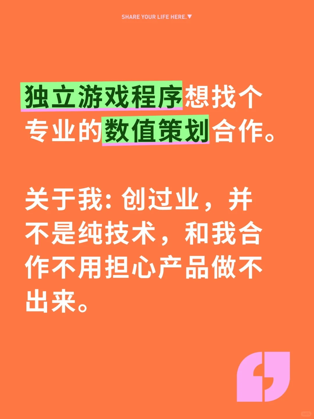 程序找专业数值合作