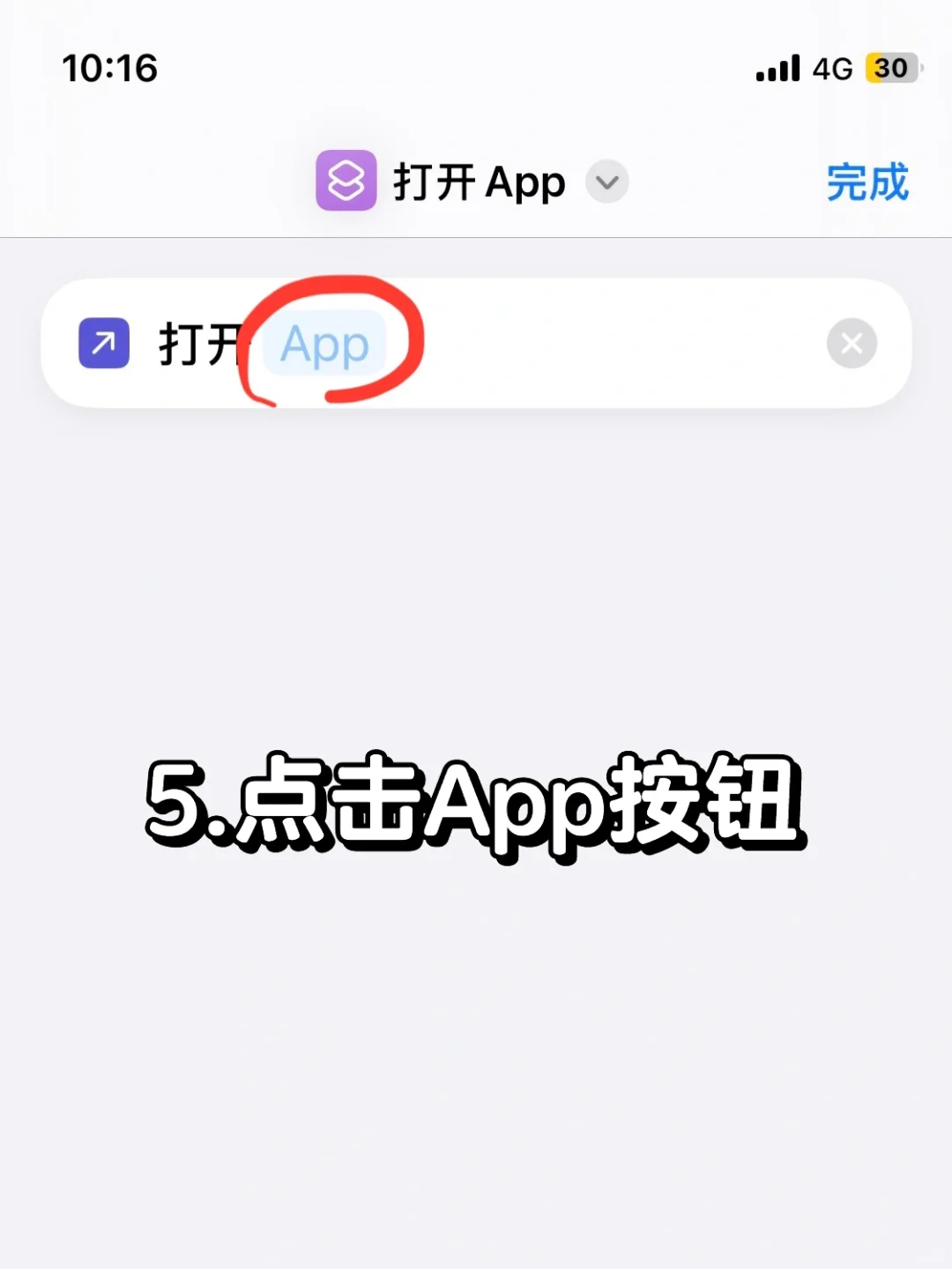 完美消除🍎更新推送小红点
