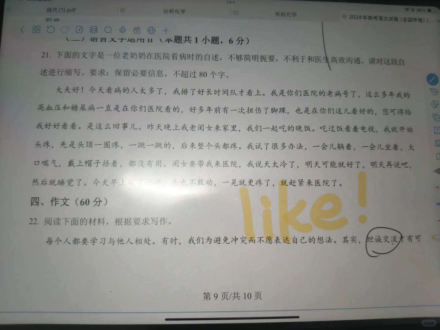 分享一个超好用的笔记软件——自由笔记