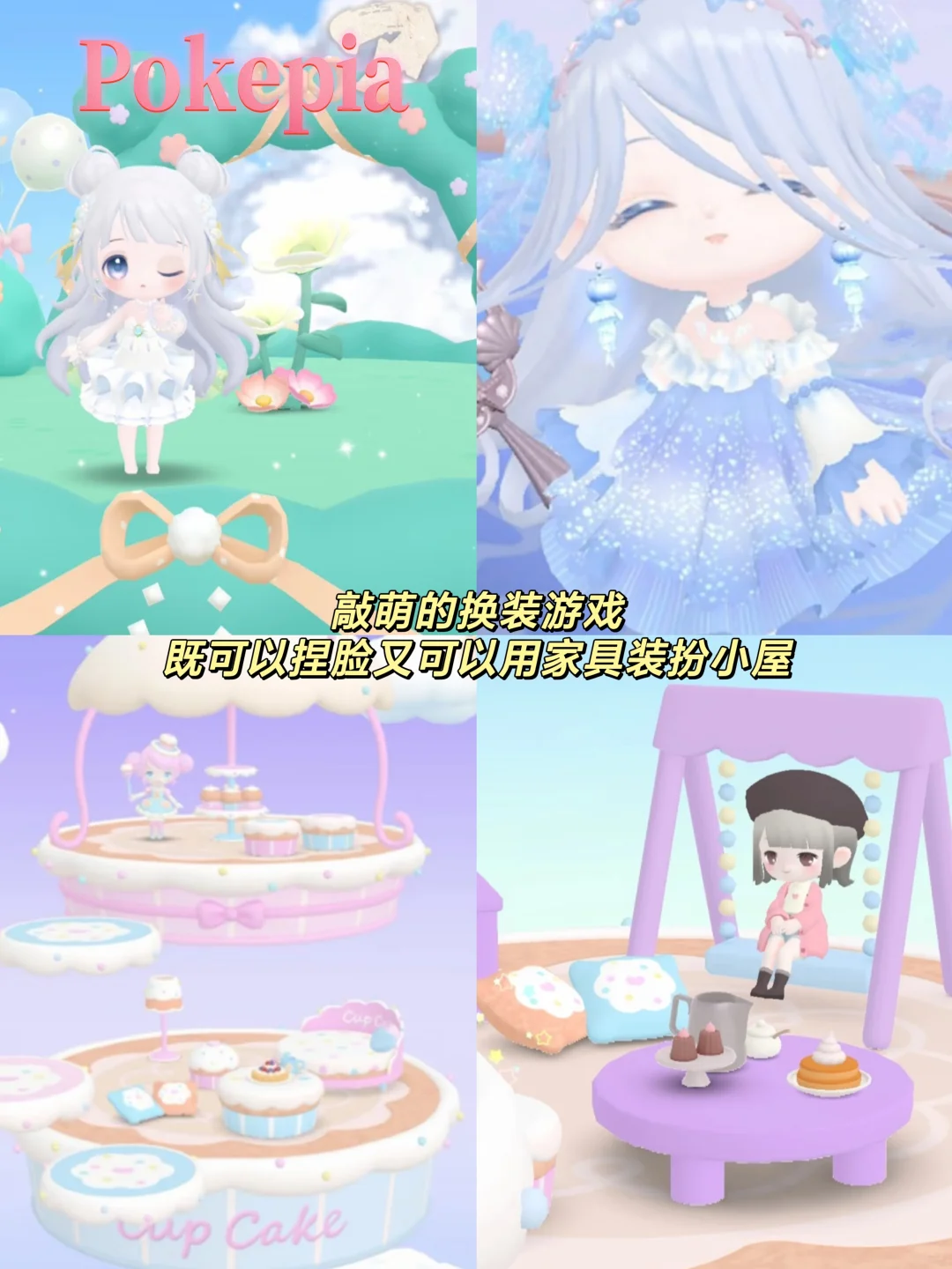 少女心炸裂，这几个免费捏脸换装游戏巨好玩